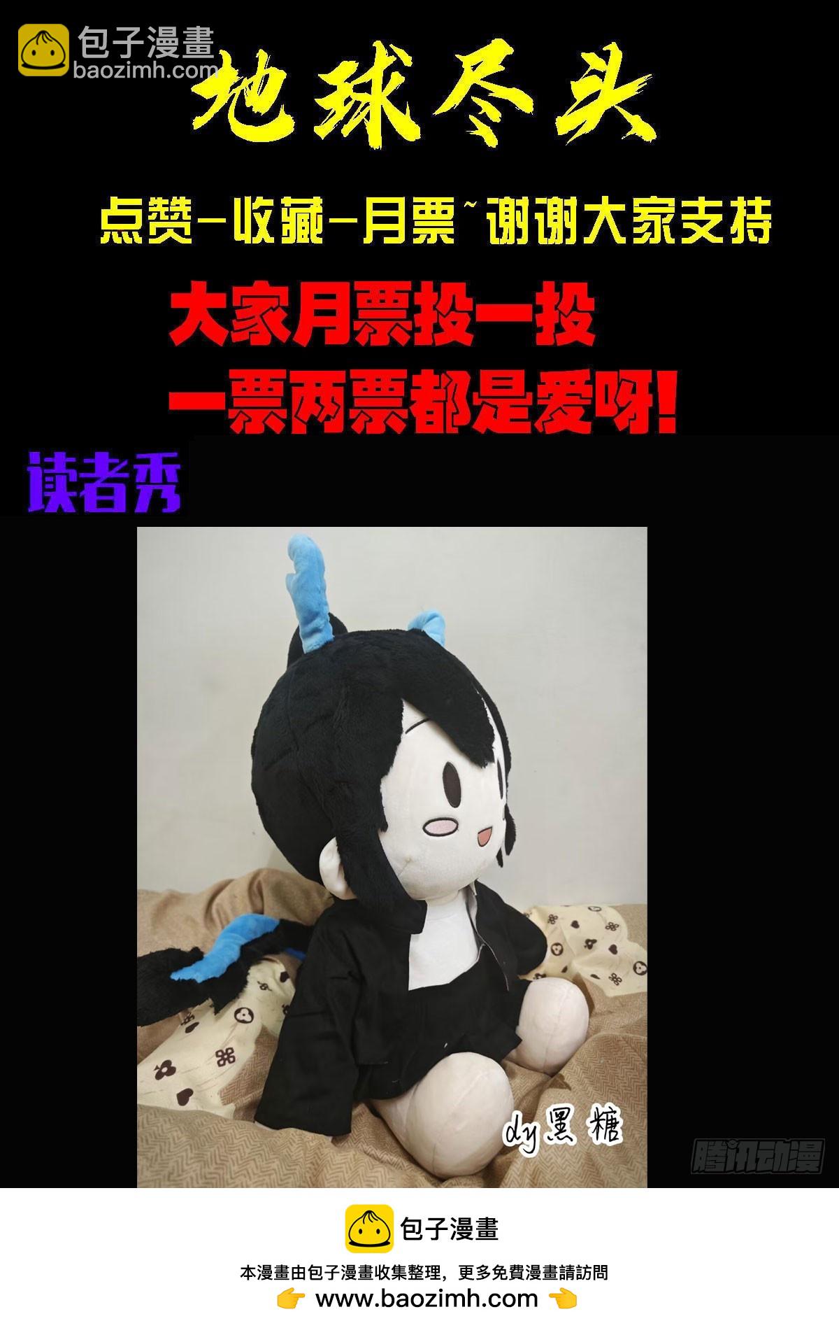 地球盡頭 - 403集 - 4