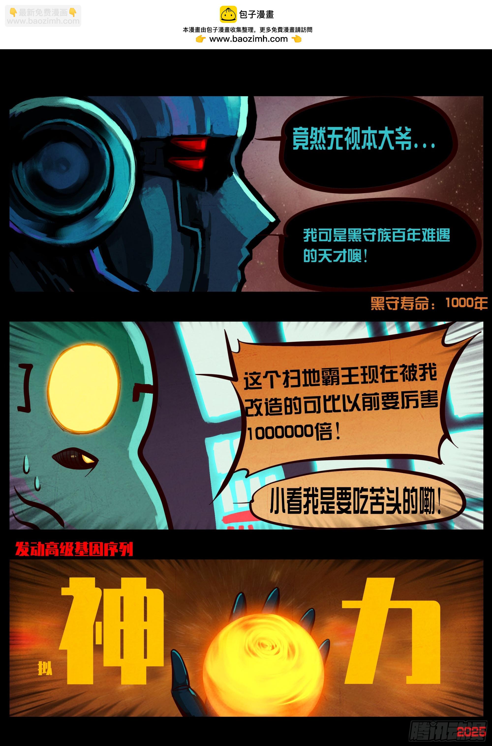 地球盡頭 - 403集 - 2