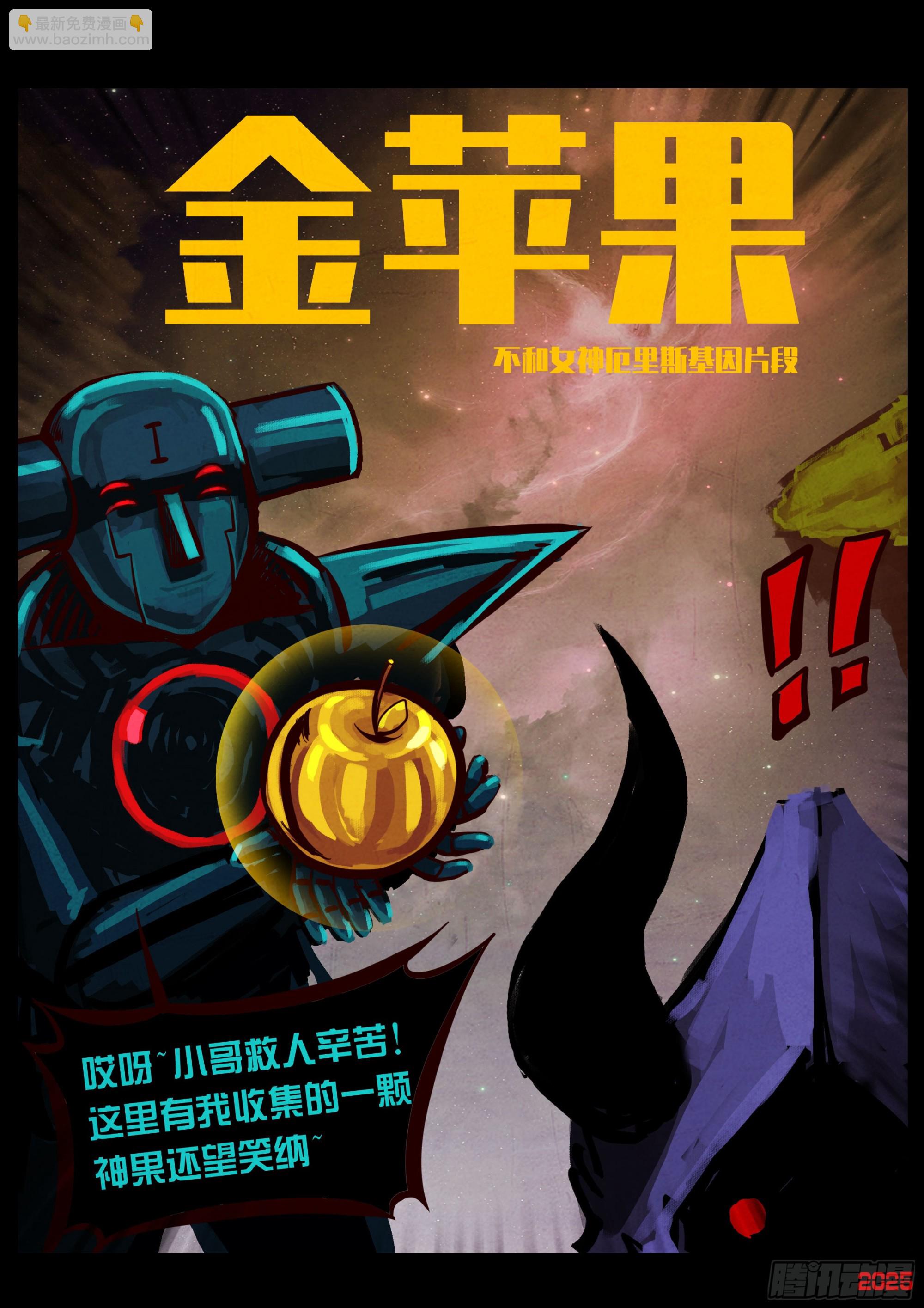 地球盡頭 - 403集 - 3