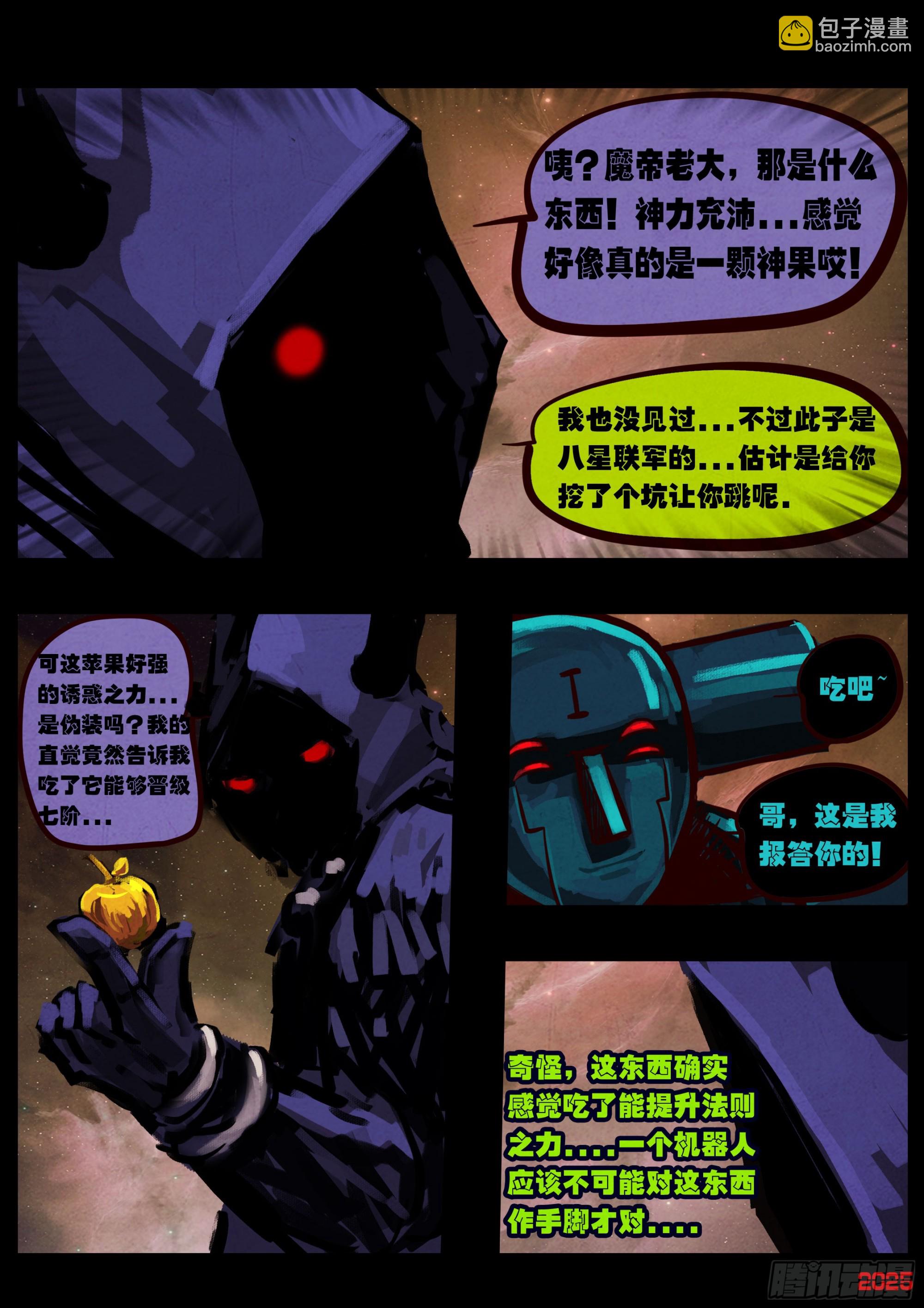 地球盡頭 - 403集 - 4