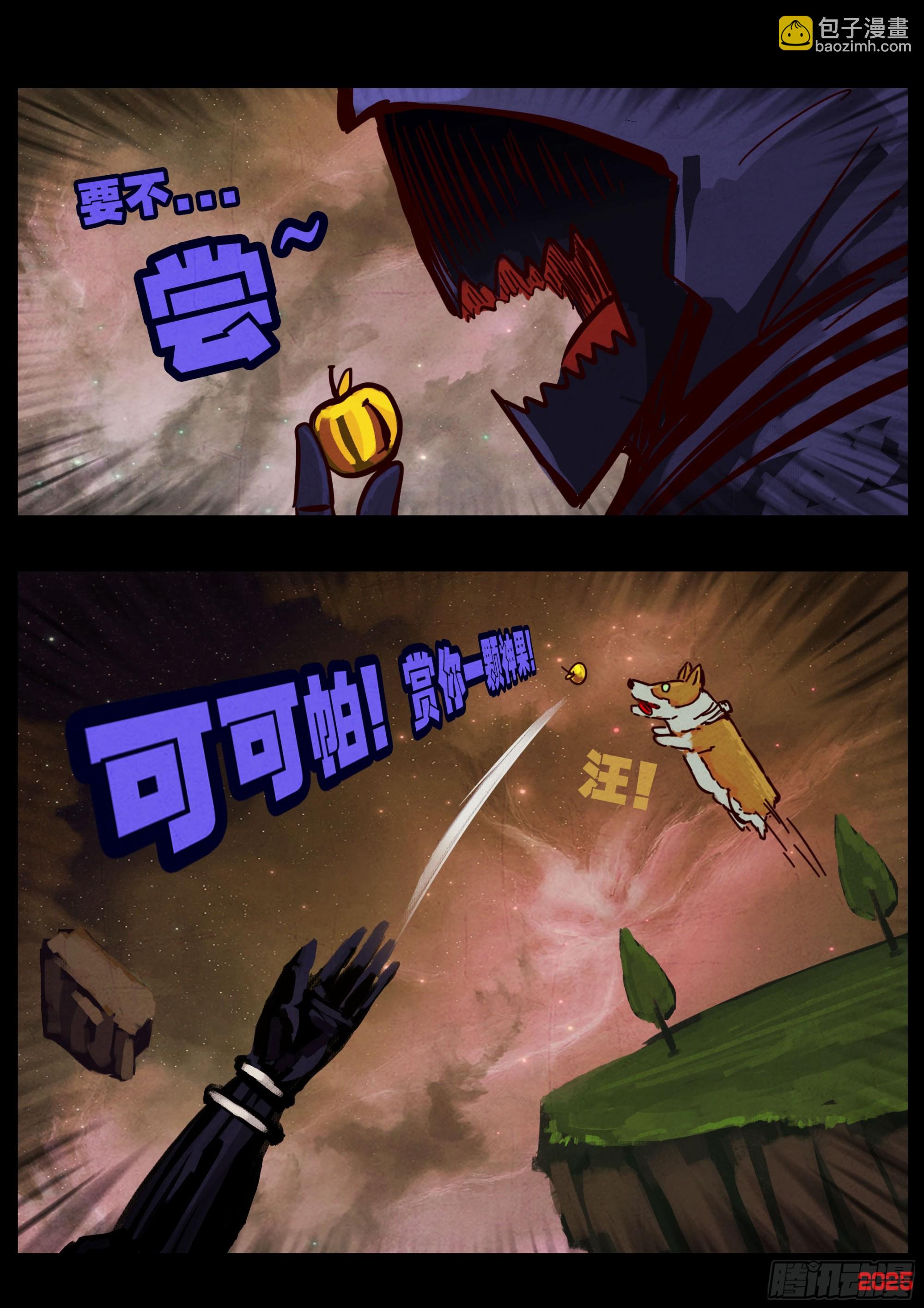 地球盡頭 - 403集 - 1