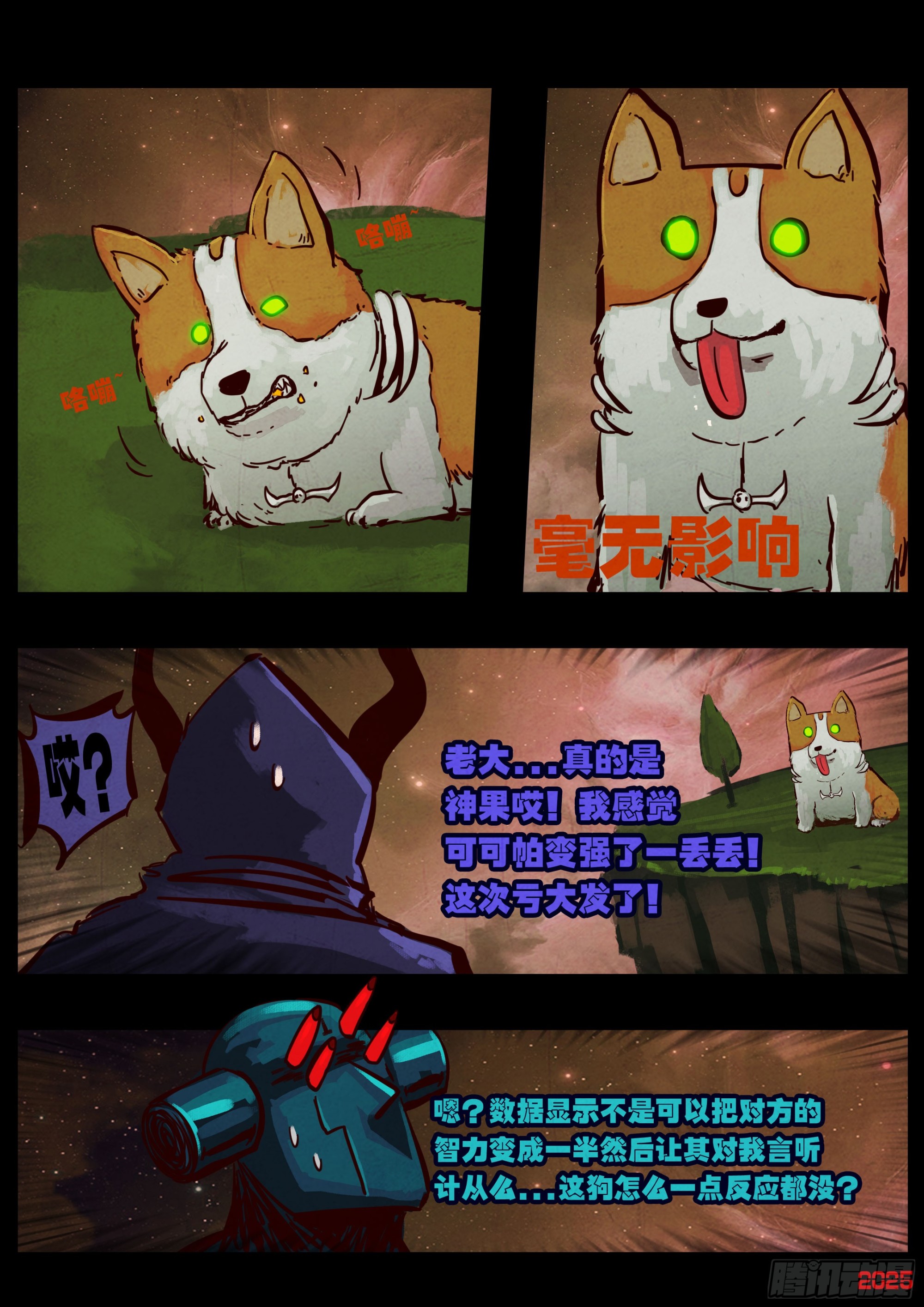 地球盡頭 - 403集 - 2