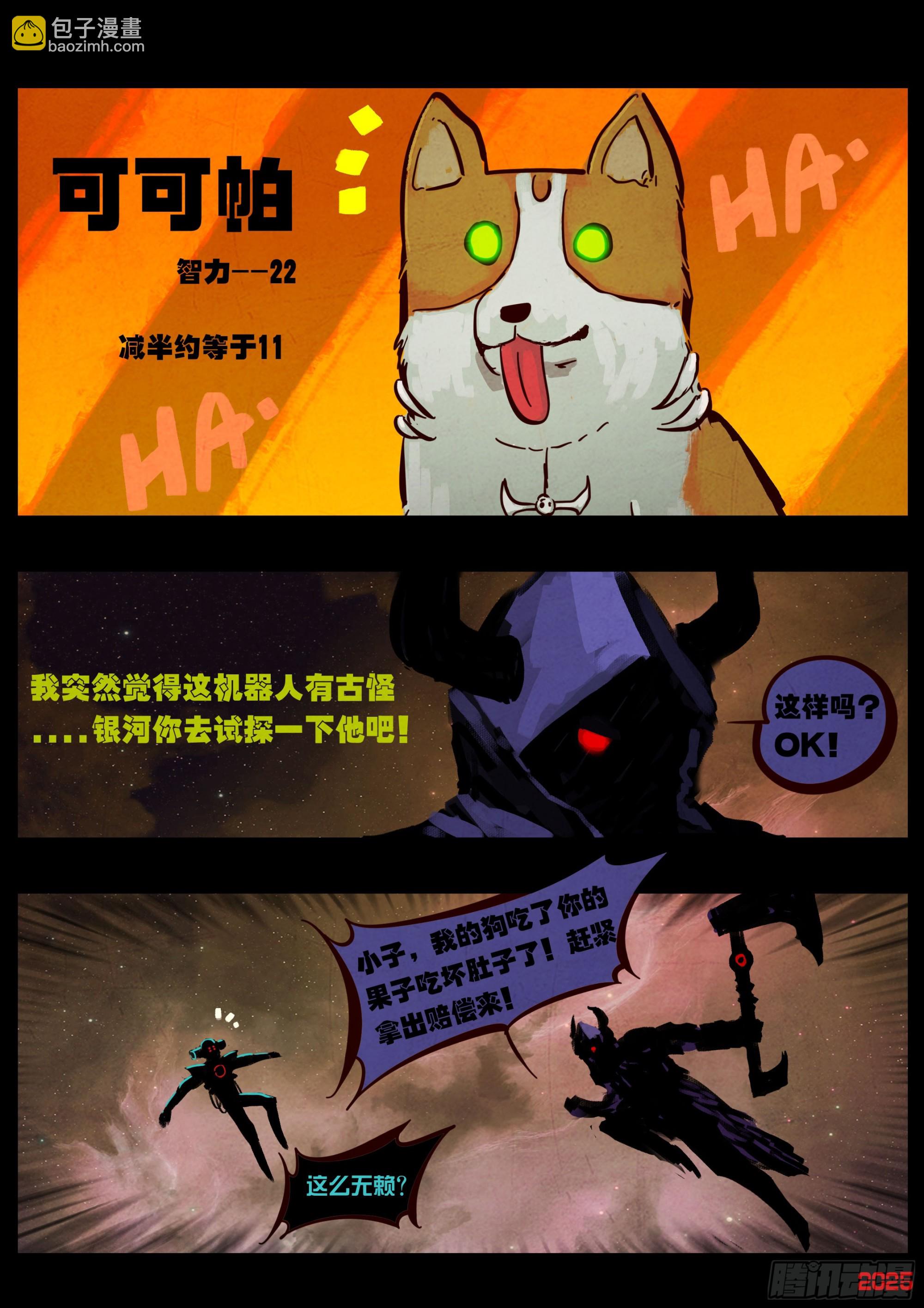 地球盡頭 - 403集 - 3