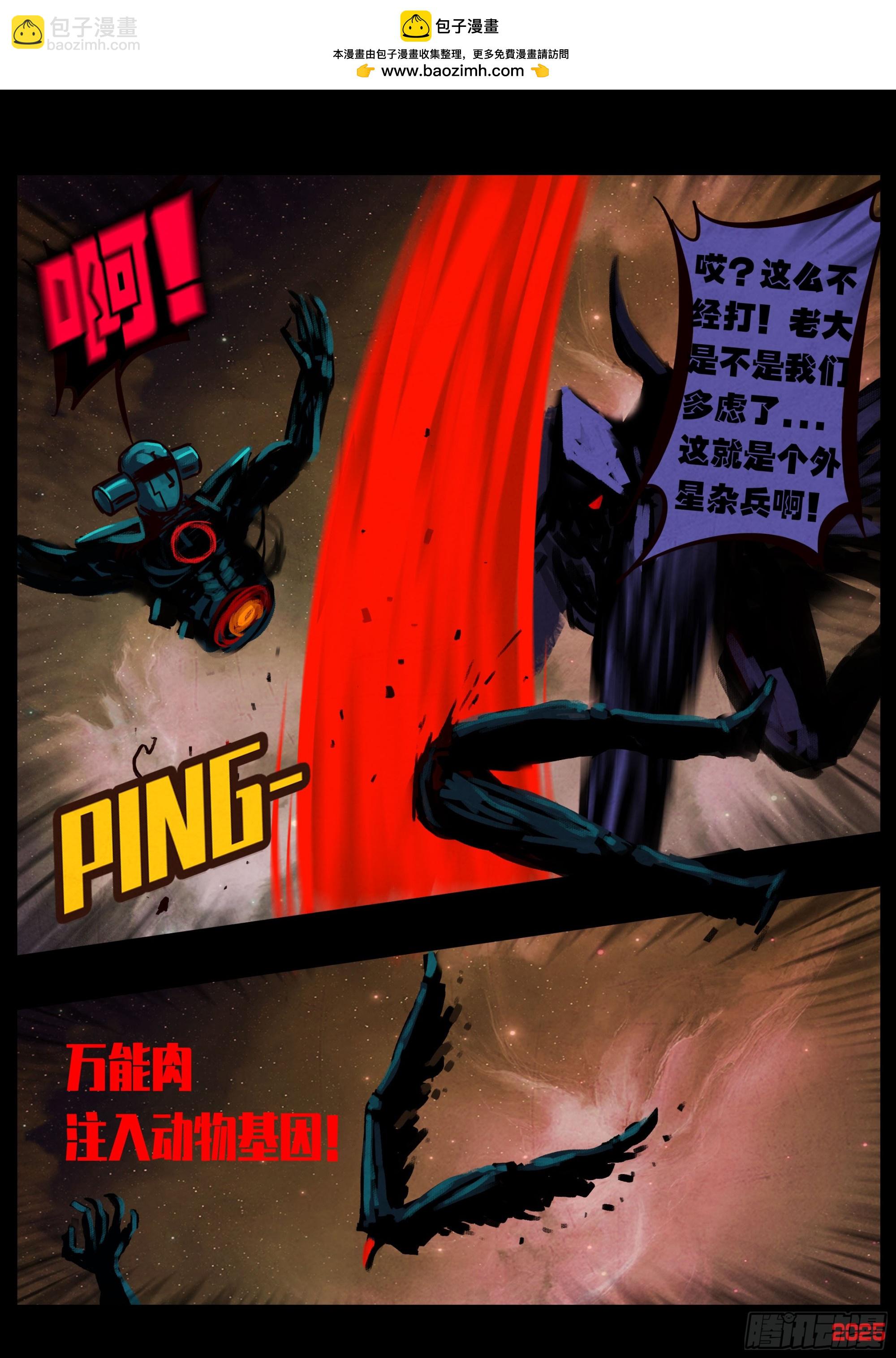 地球盡頭 - 403集 - 4