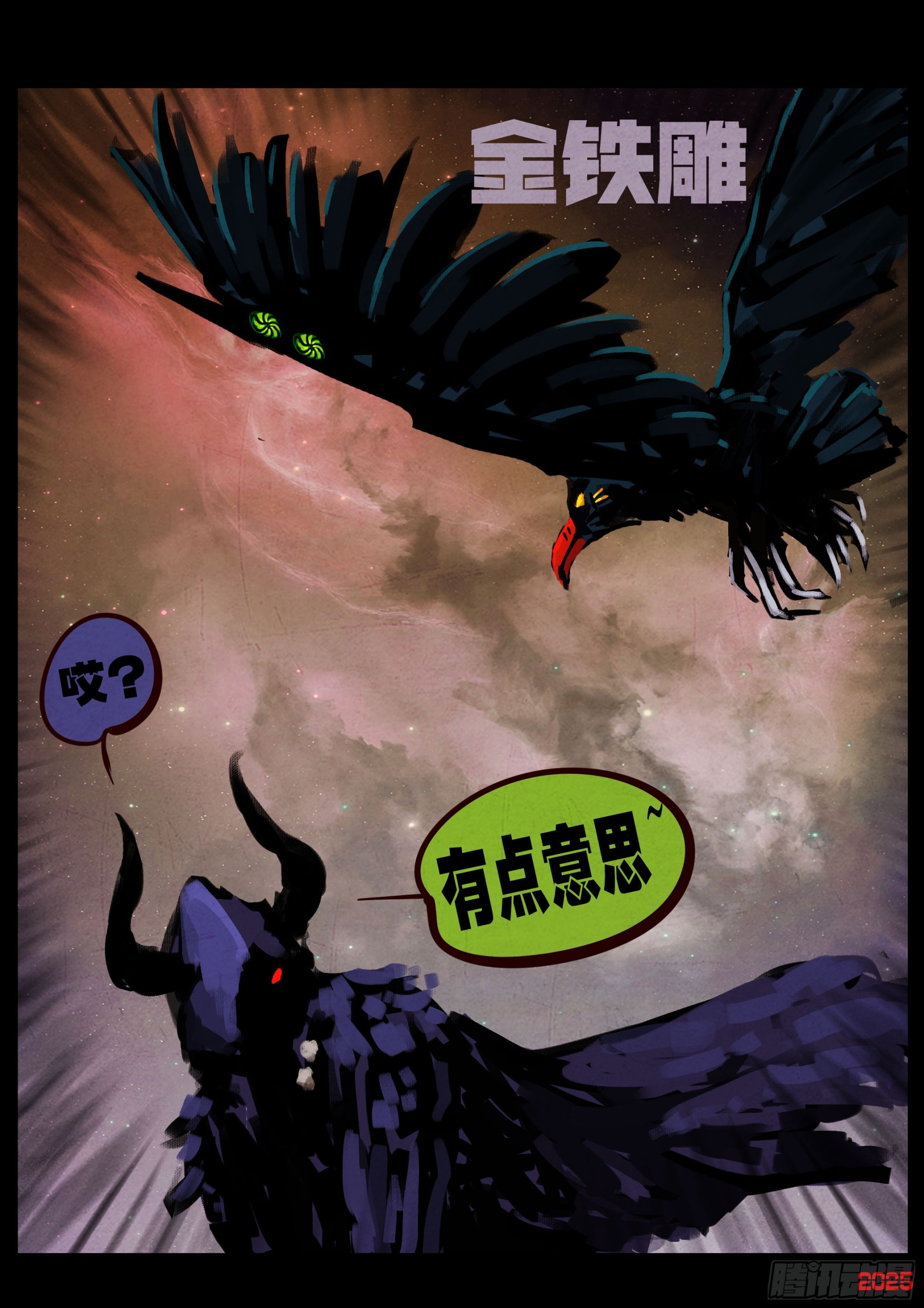 地球盡頭 - 403集 - 1