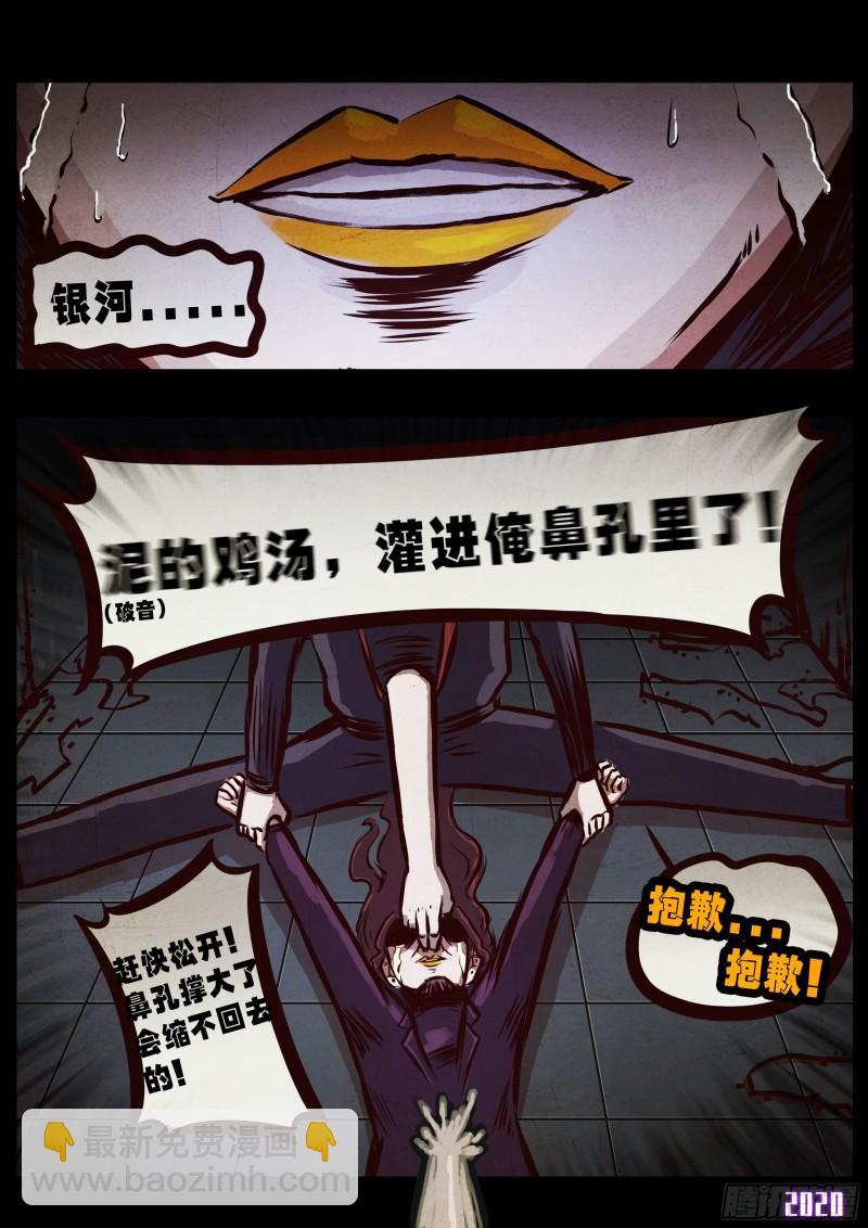 地球盡頭 - 第043集 - 2