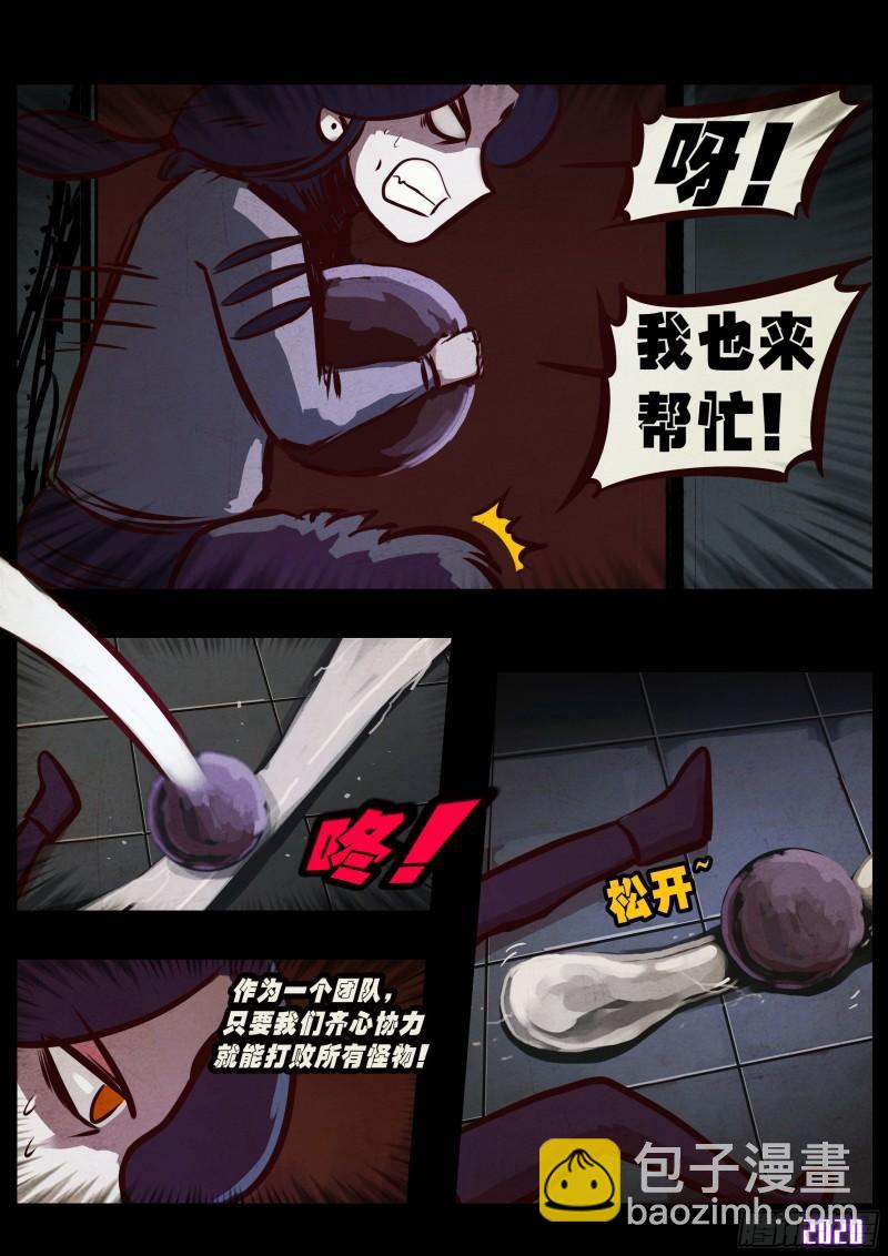 地球盡頭 - 第043集 - 3