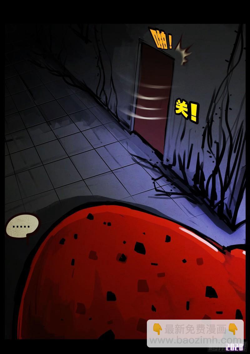 地球盡頭 - 第043集 - 1