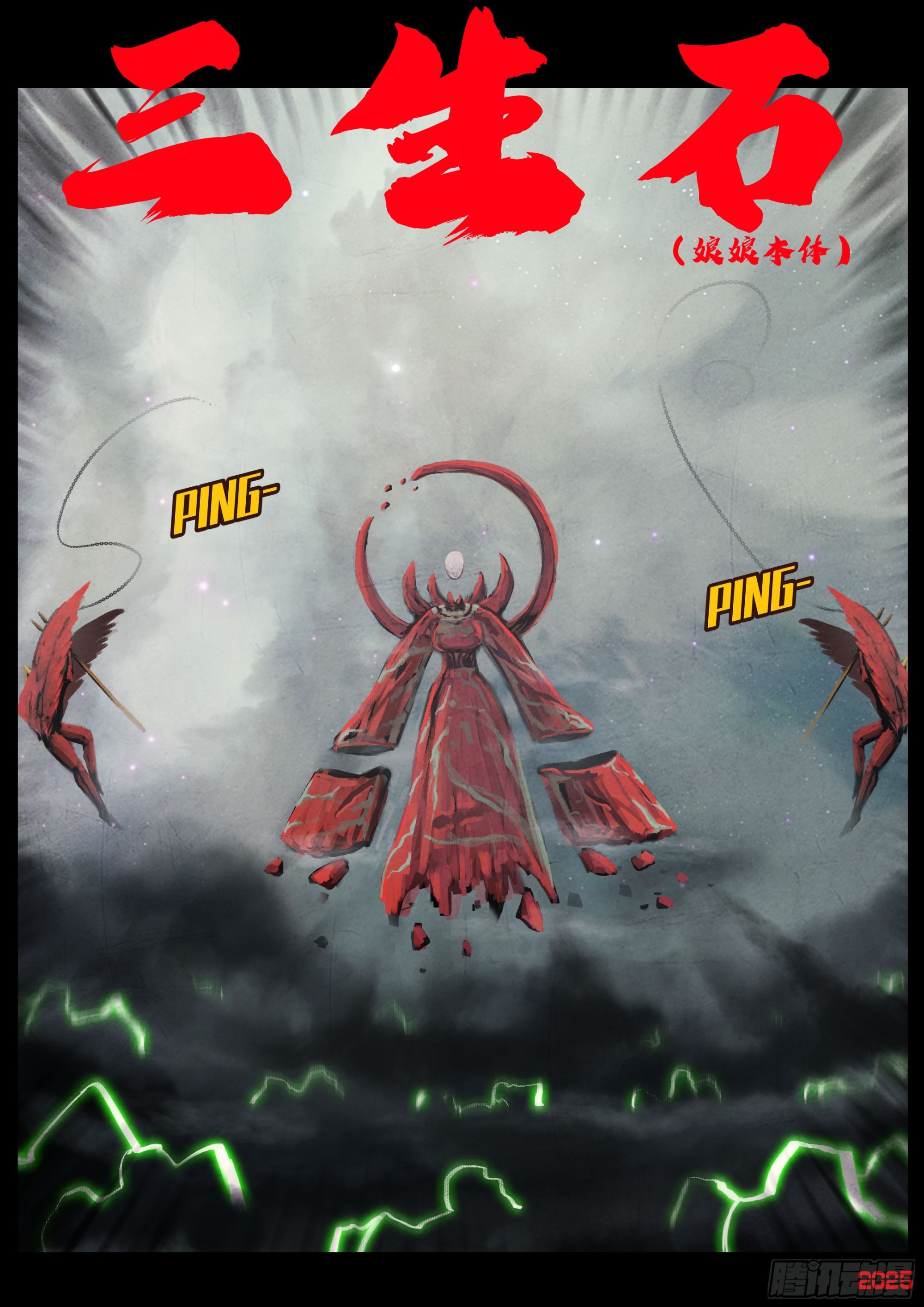 地球盡頭 - 405集 - 1