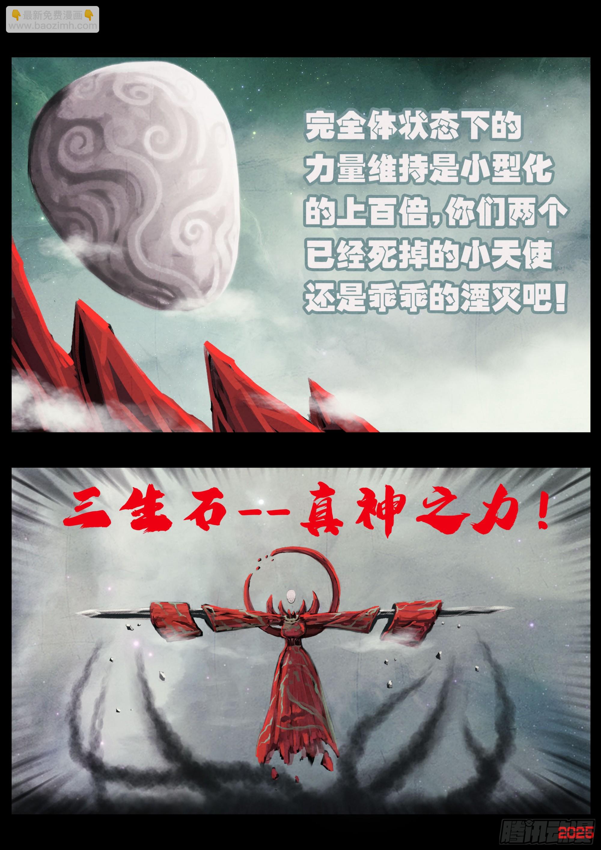 地球盡頭 - 405集 - 2