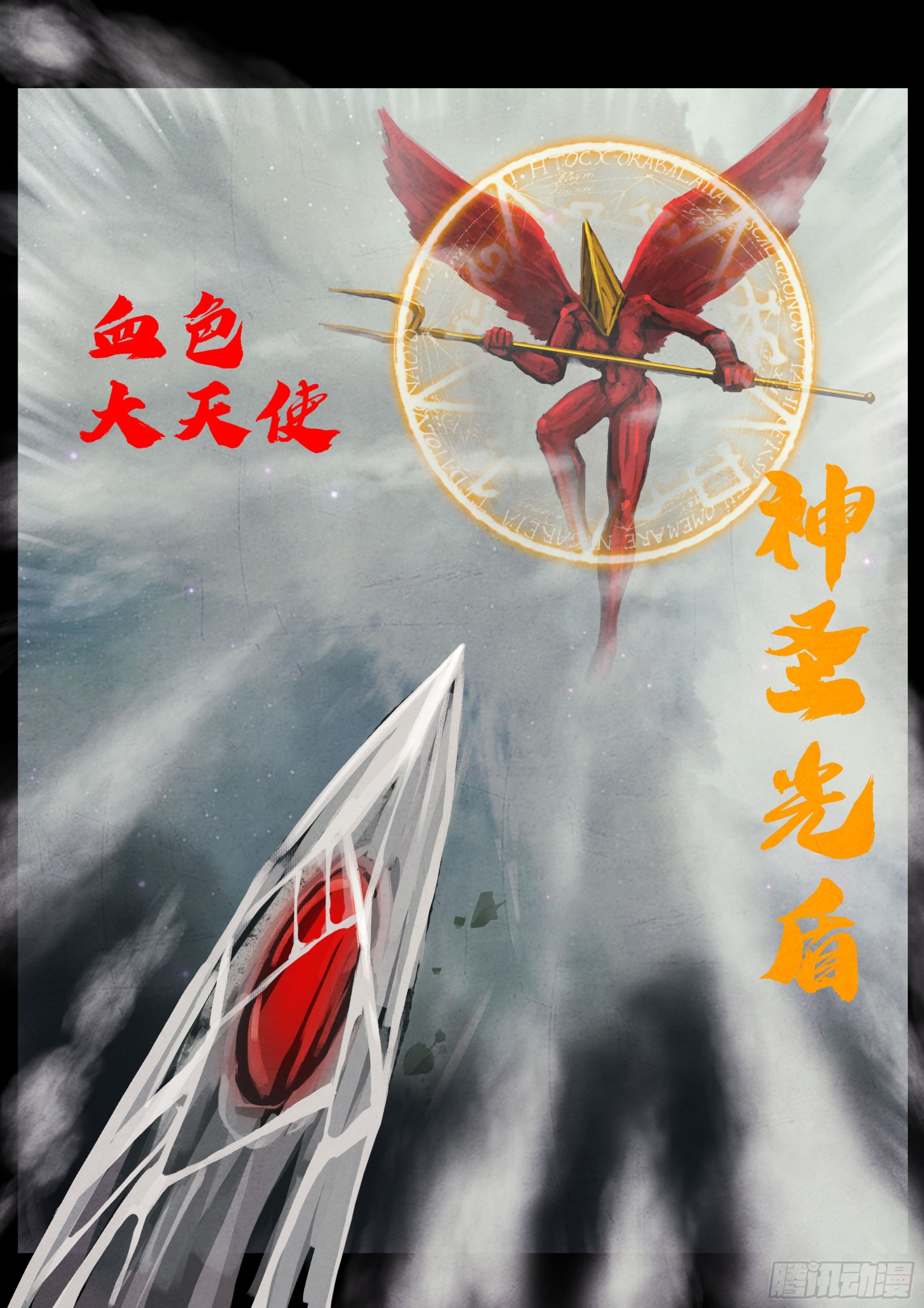 地球盡頭 - 405集 - 3