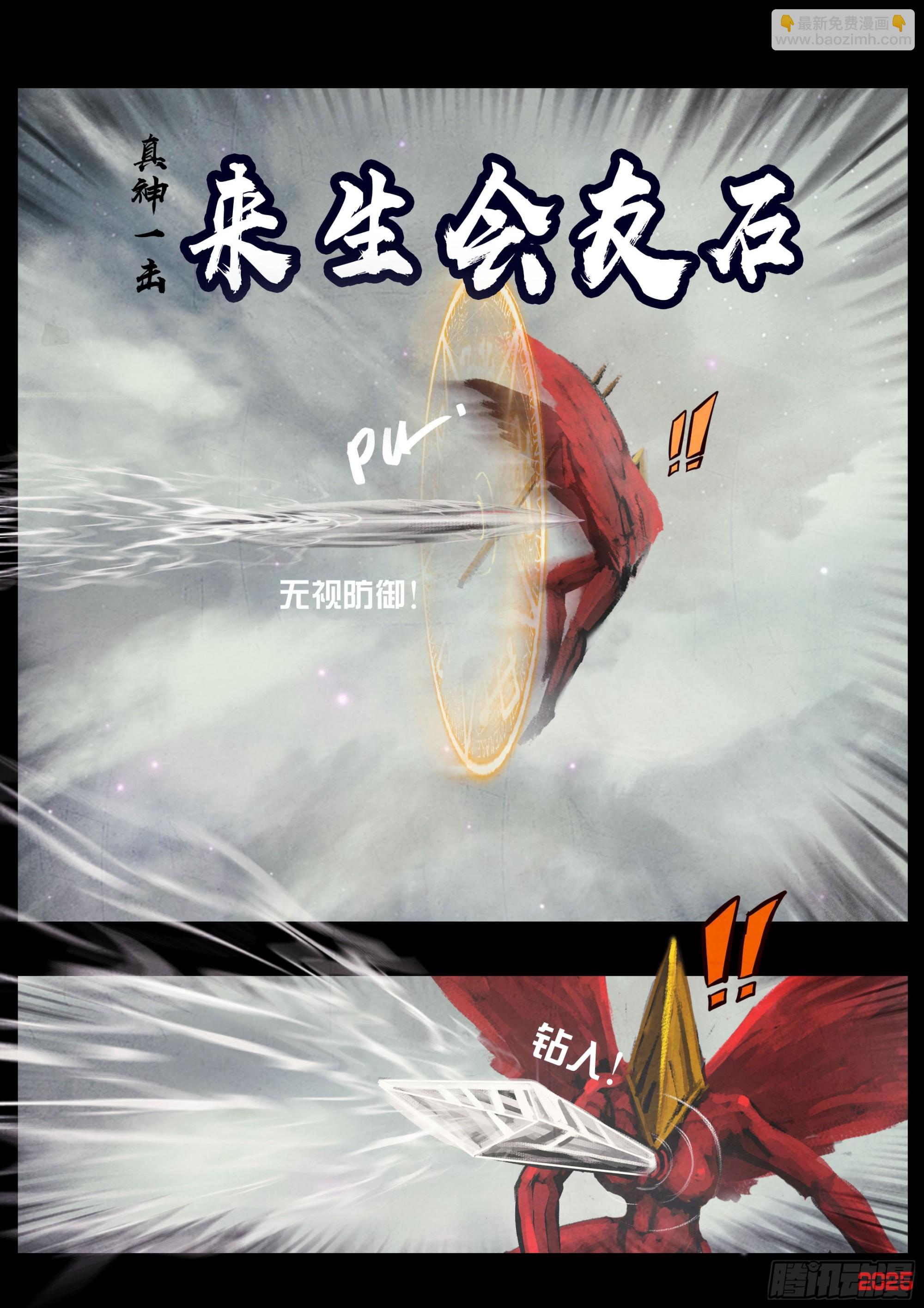 地球盡頭 - 405集 - 4