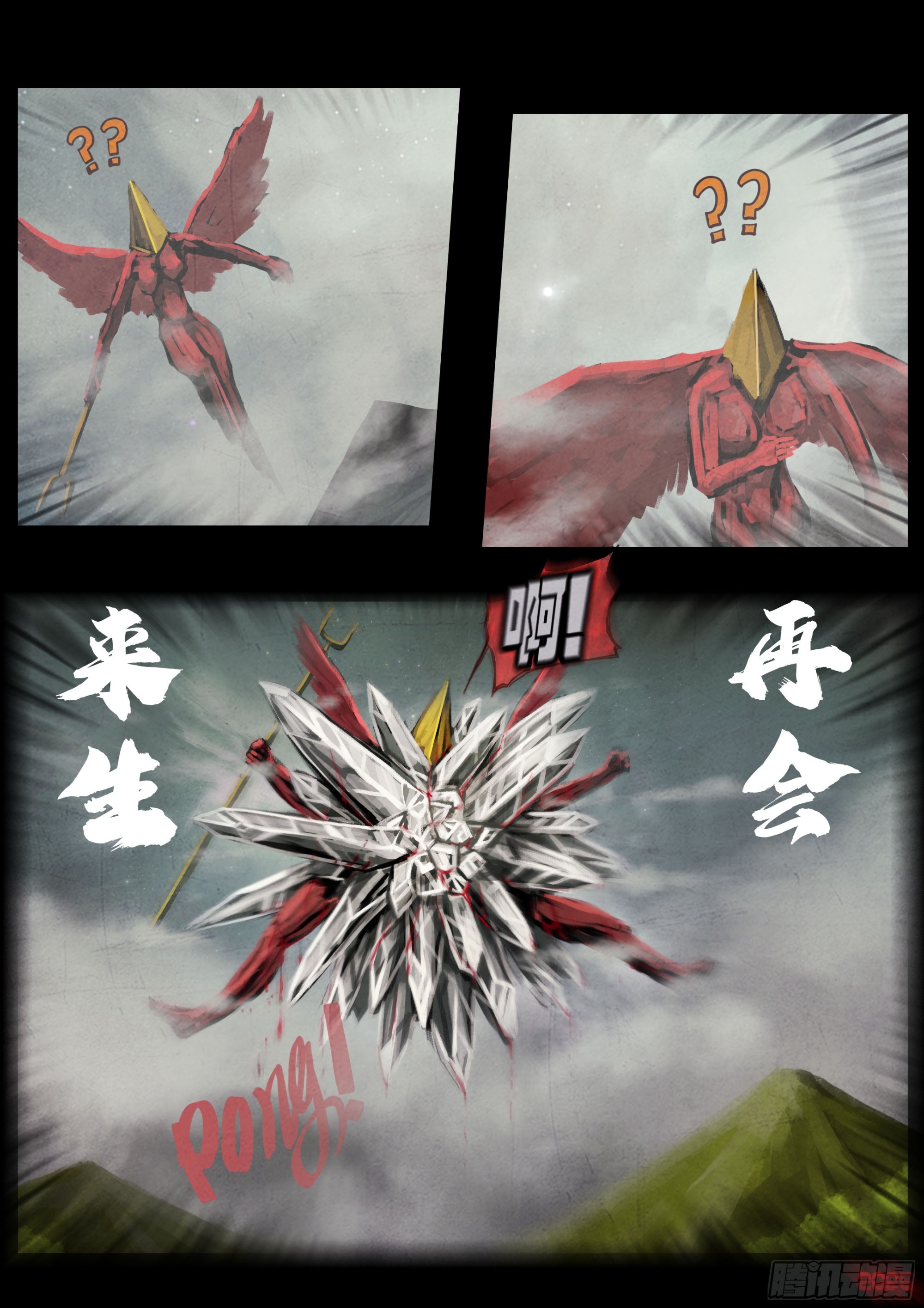 地球盡頭 - 405集 - 5