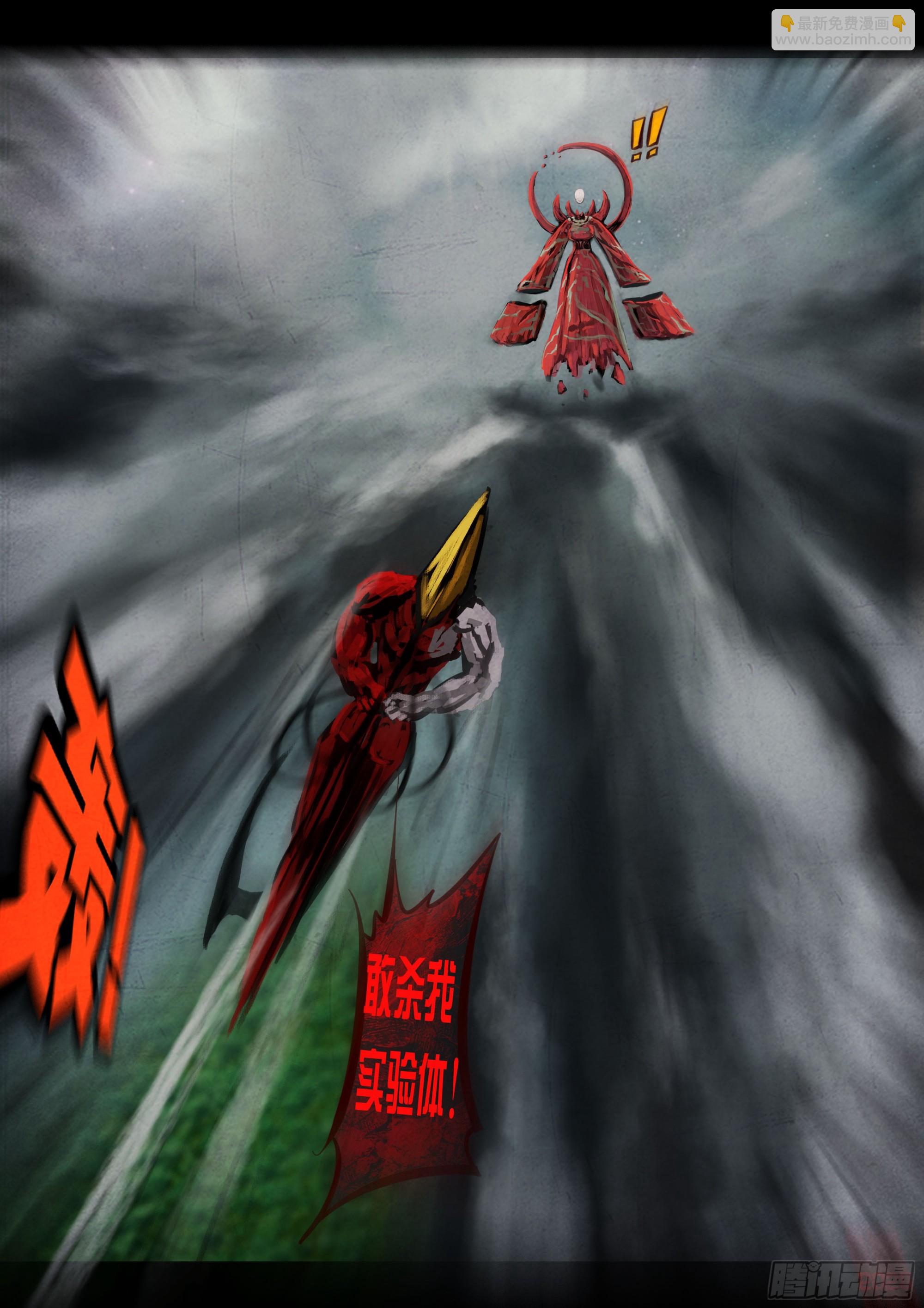 地球盡頭 - 405集 - 1