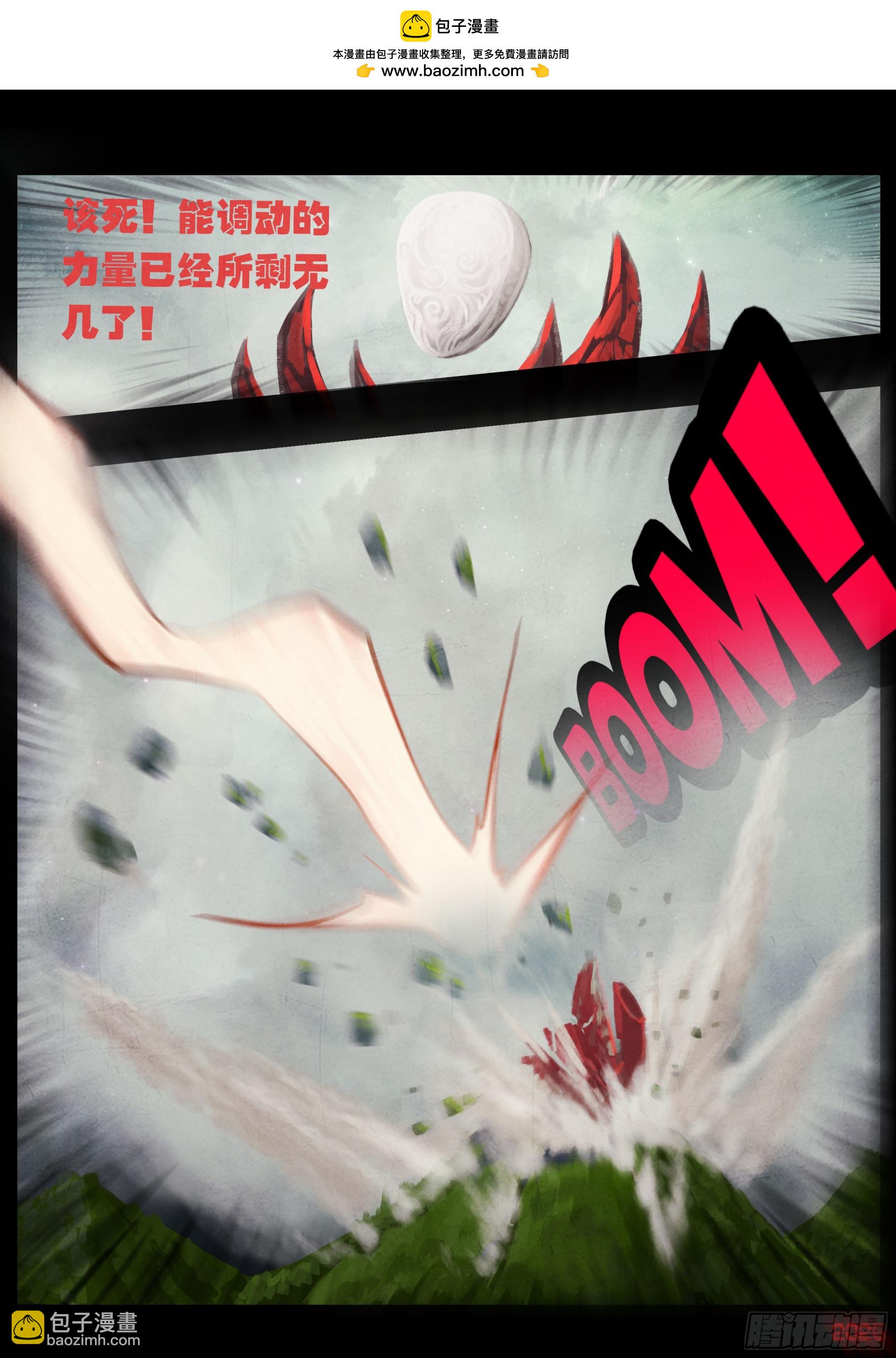 地球盡頭 - 405集 - 2