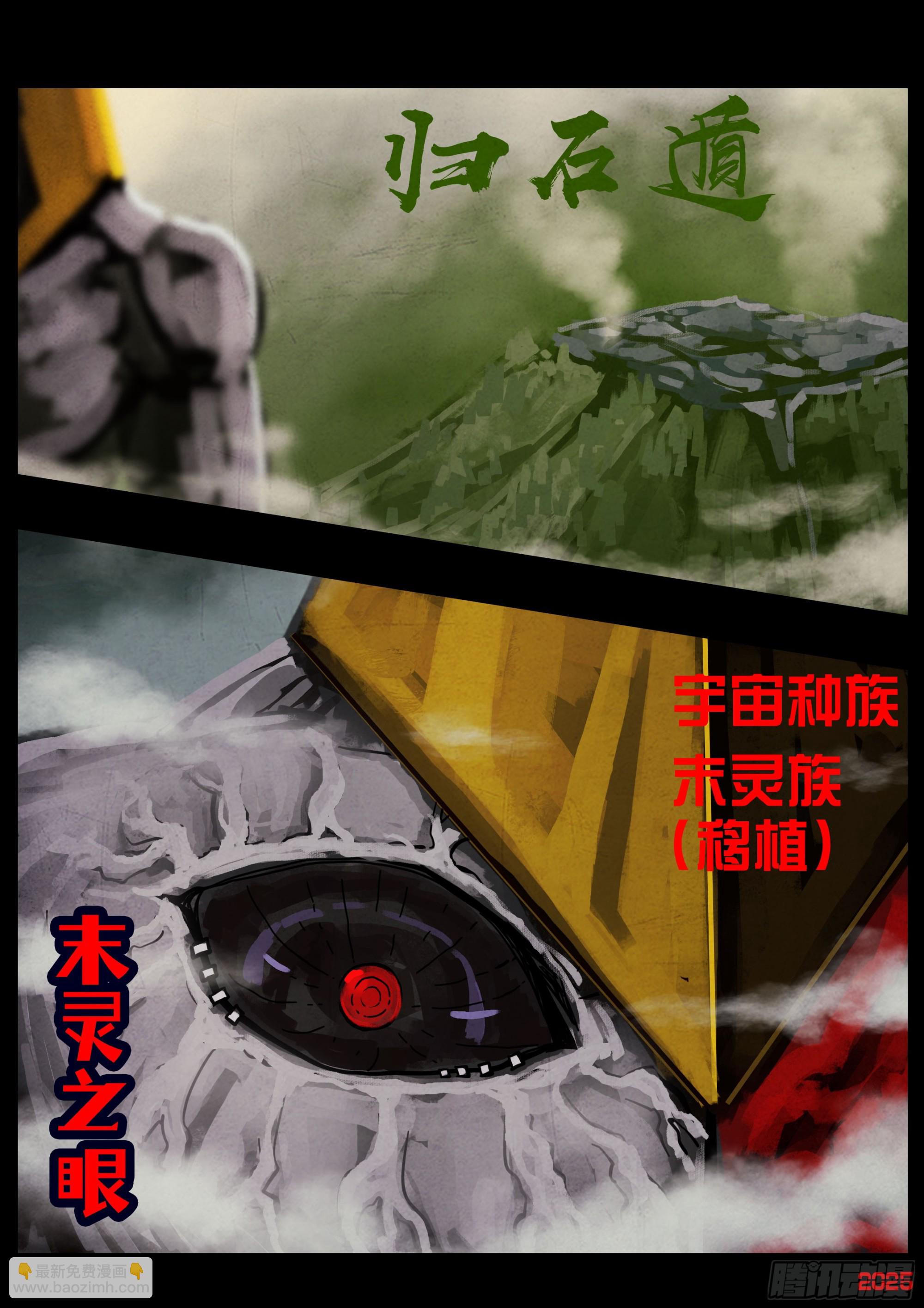 地球盡頭 - 405集 - 3