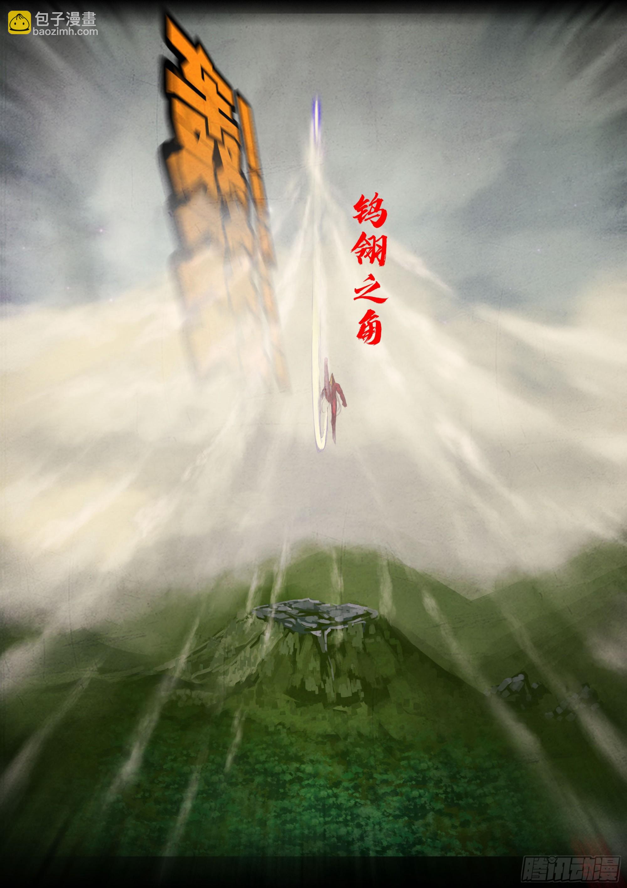 地球盡頭 - 405集 - 4