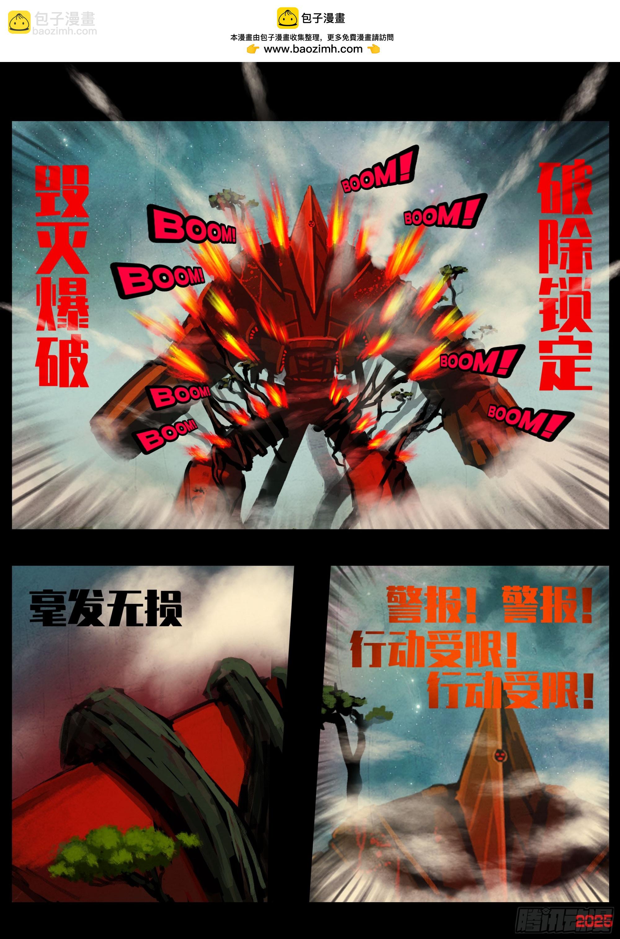 地球盡頭 - 405集 - 2