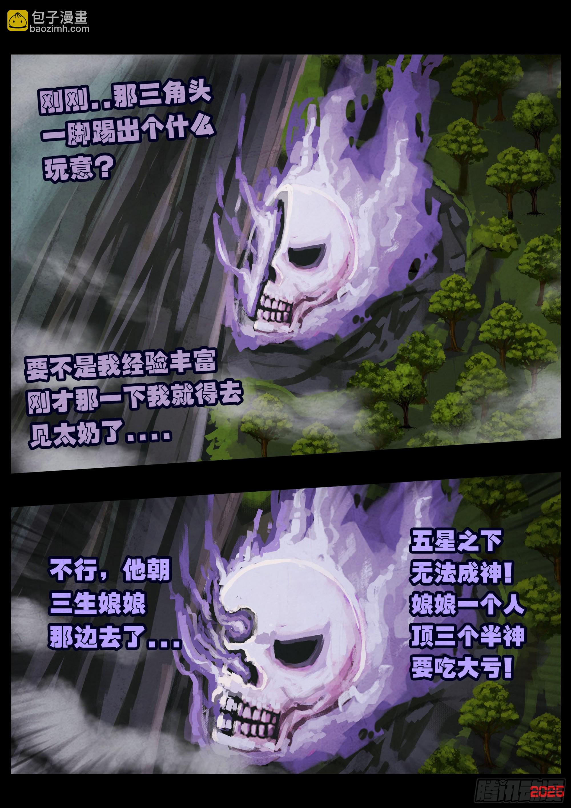 地球盡頭 - 405集 - 1