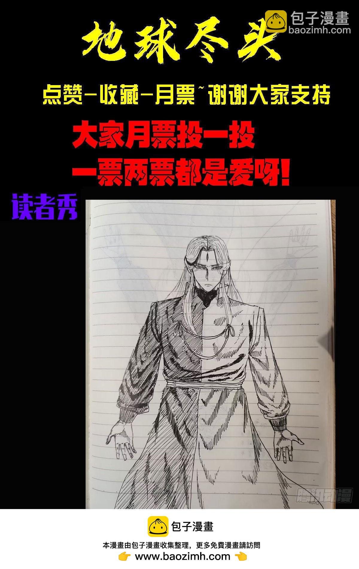 地球盡頭 - 405集 - 2