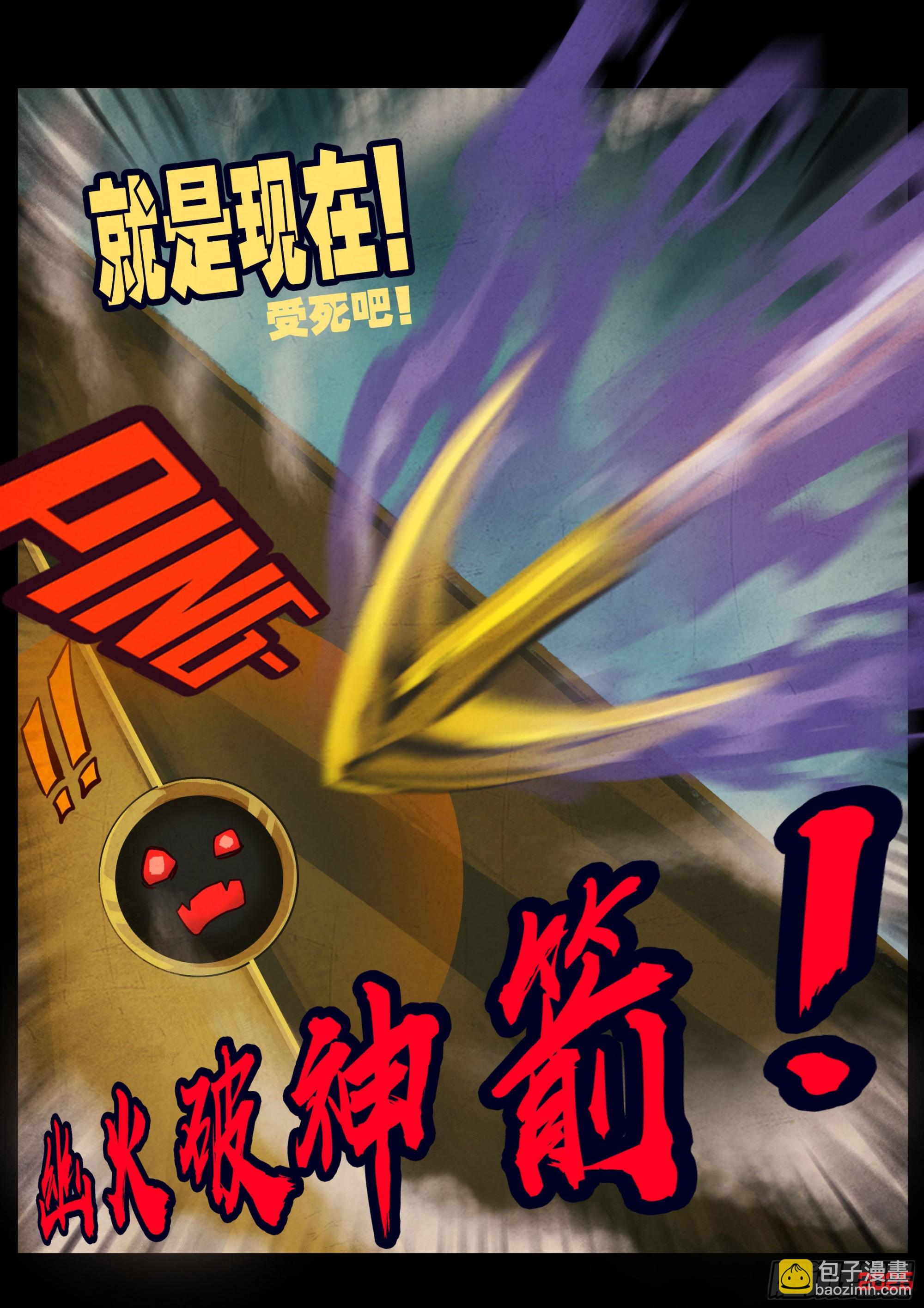 地球盡頭 - 405集 - 3