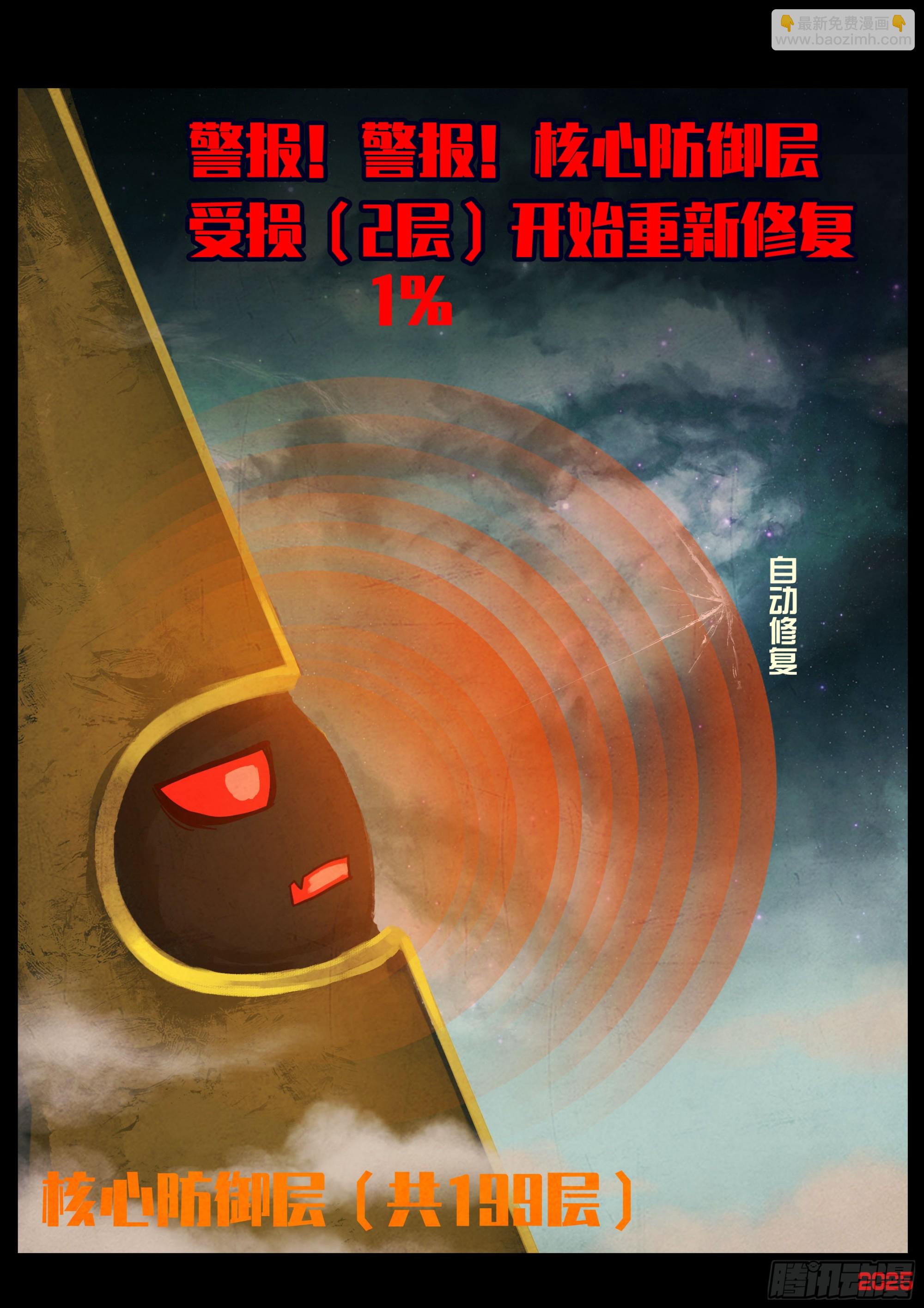 地球盡頭 - 405集 - 5