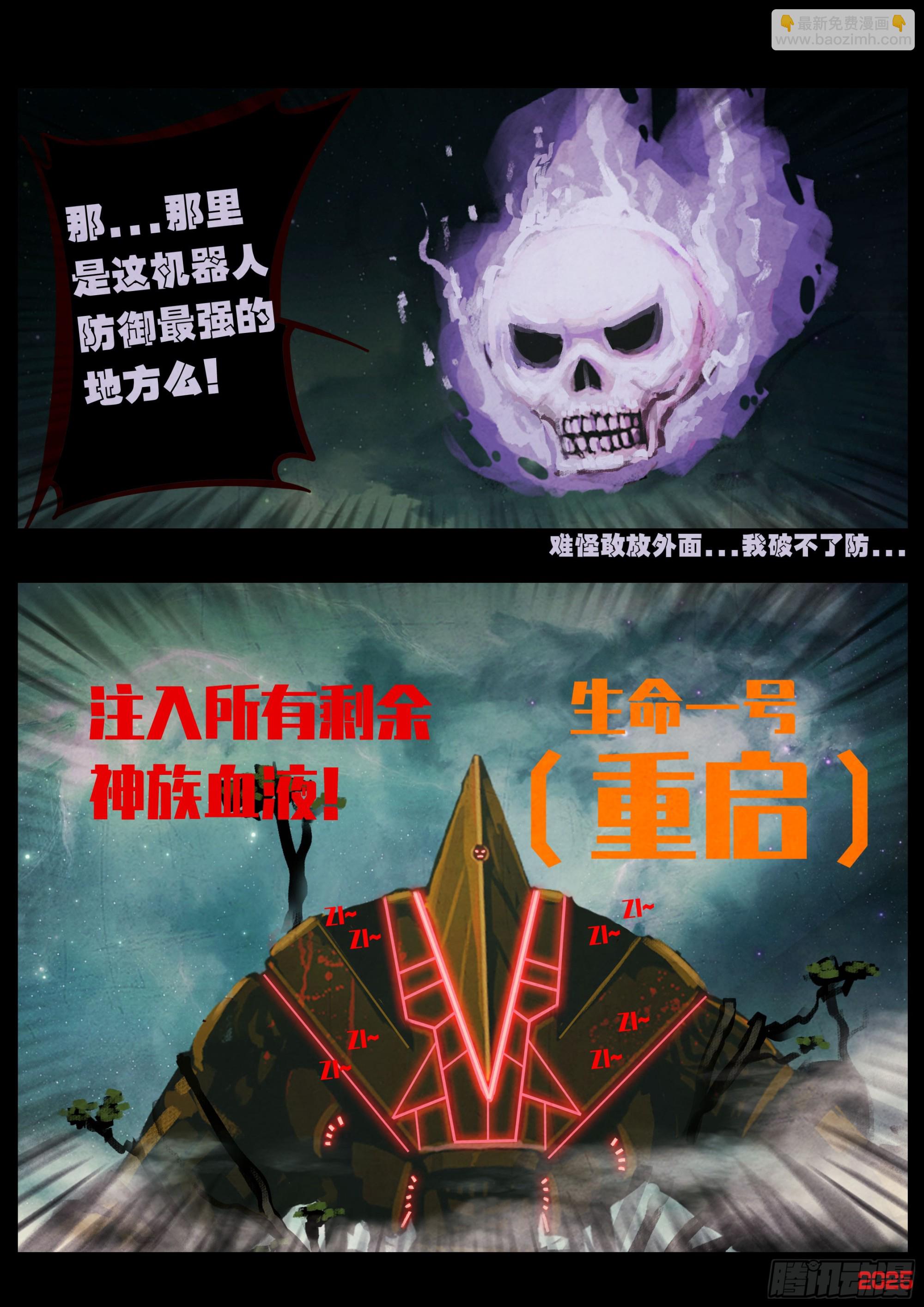 地球盡頭 - 405集 - 1