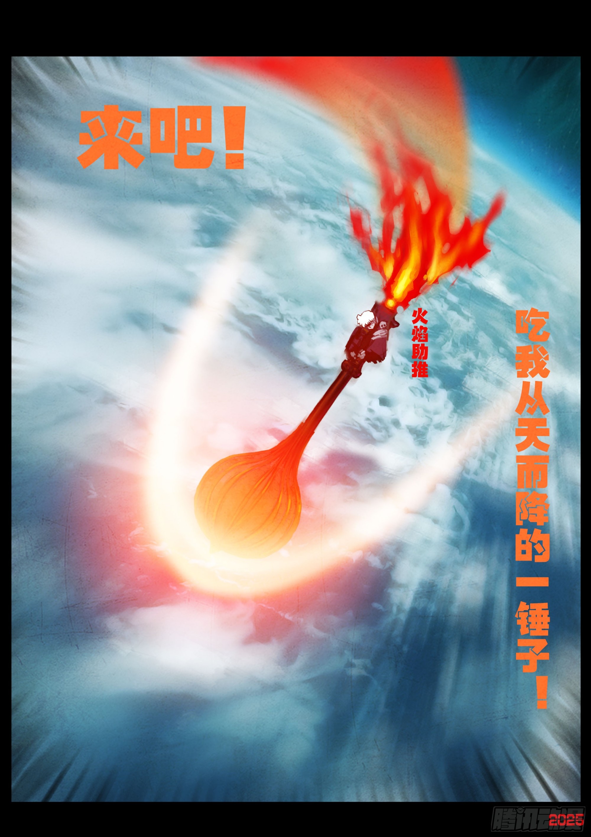 地球盡頭 - 407集 - 5