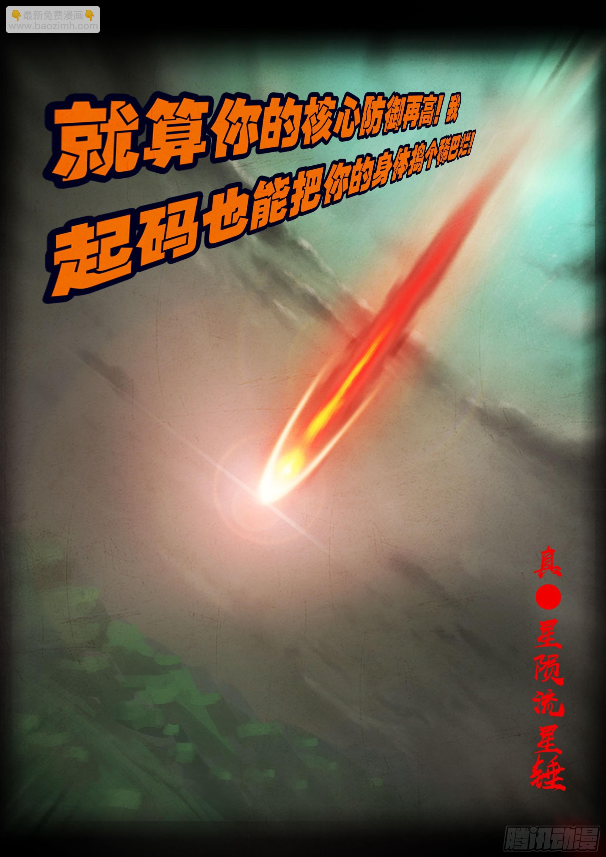 地球盡頭 - 407集 - 1