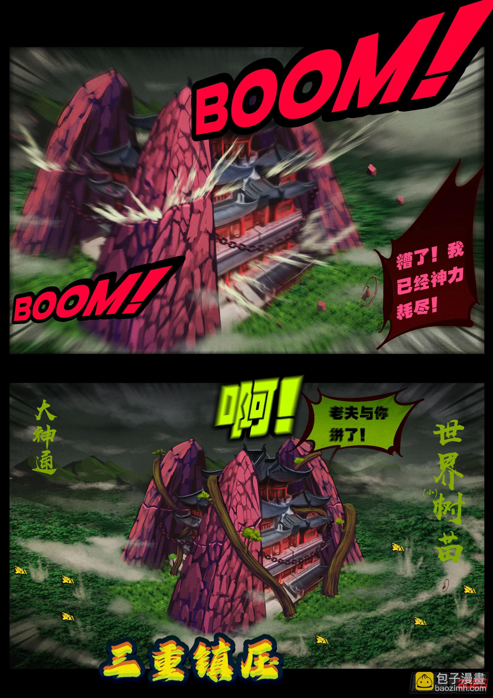 地球盡頭 - 407集 - 2