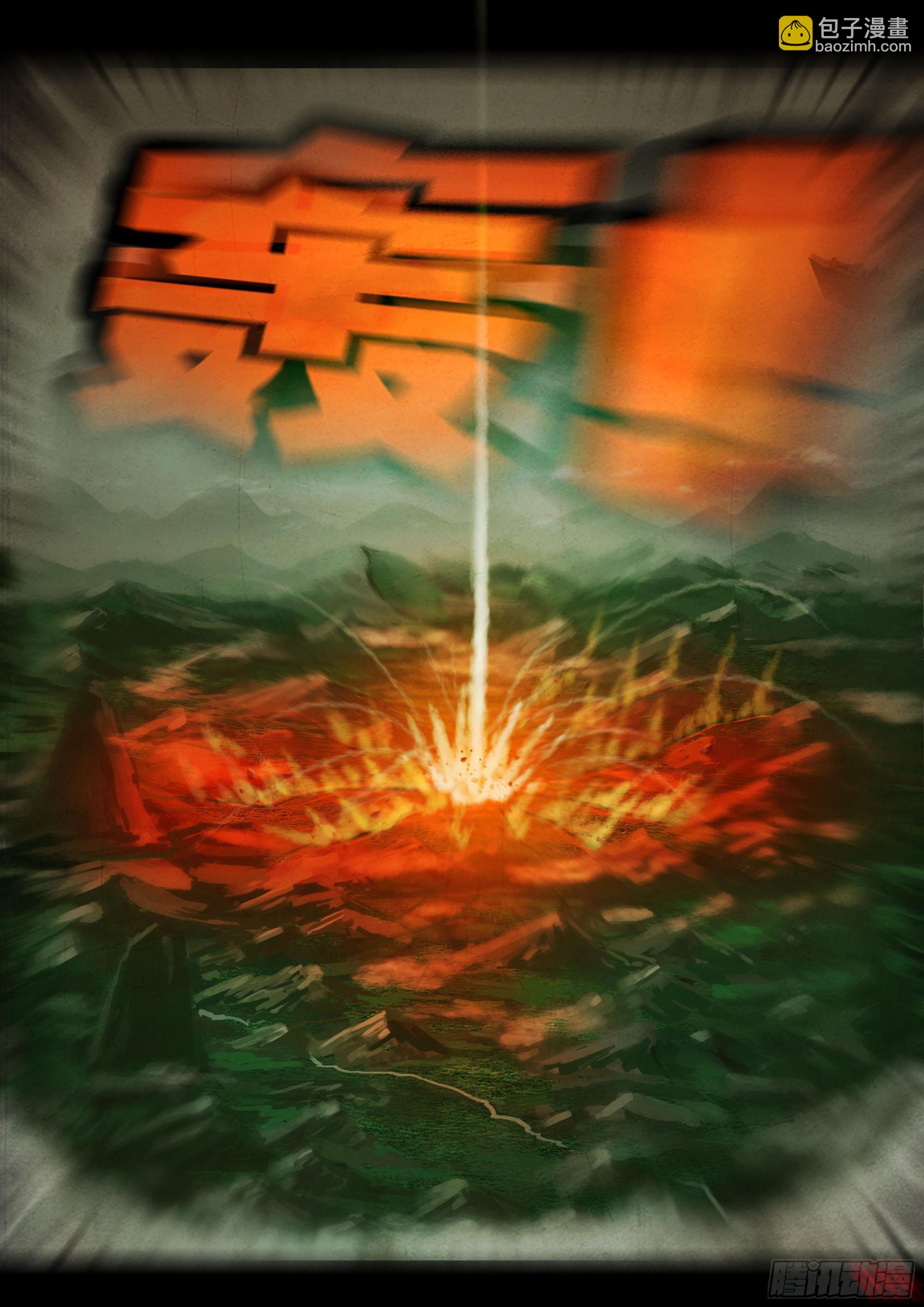 地球盡頭 - 407集 - 4