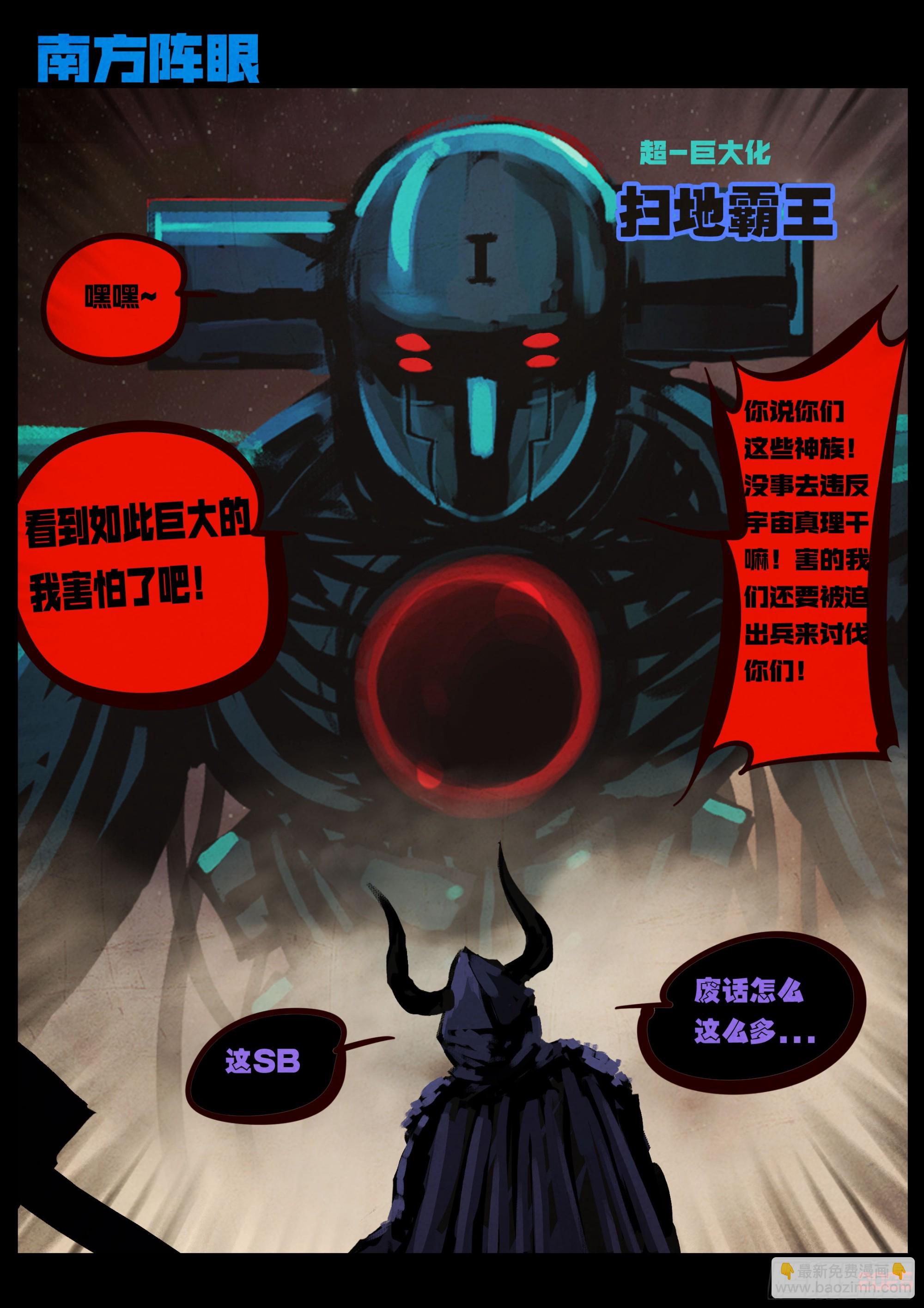 地球盡頭 - 407集 - 5