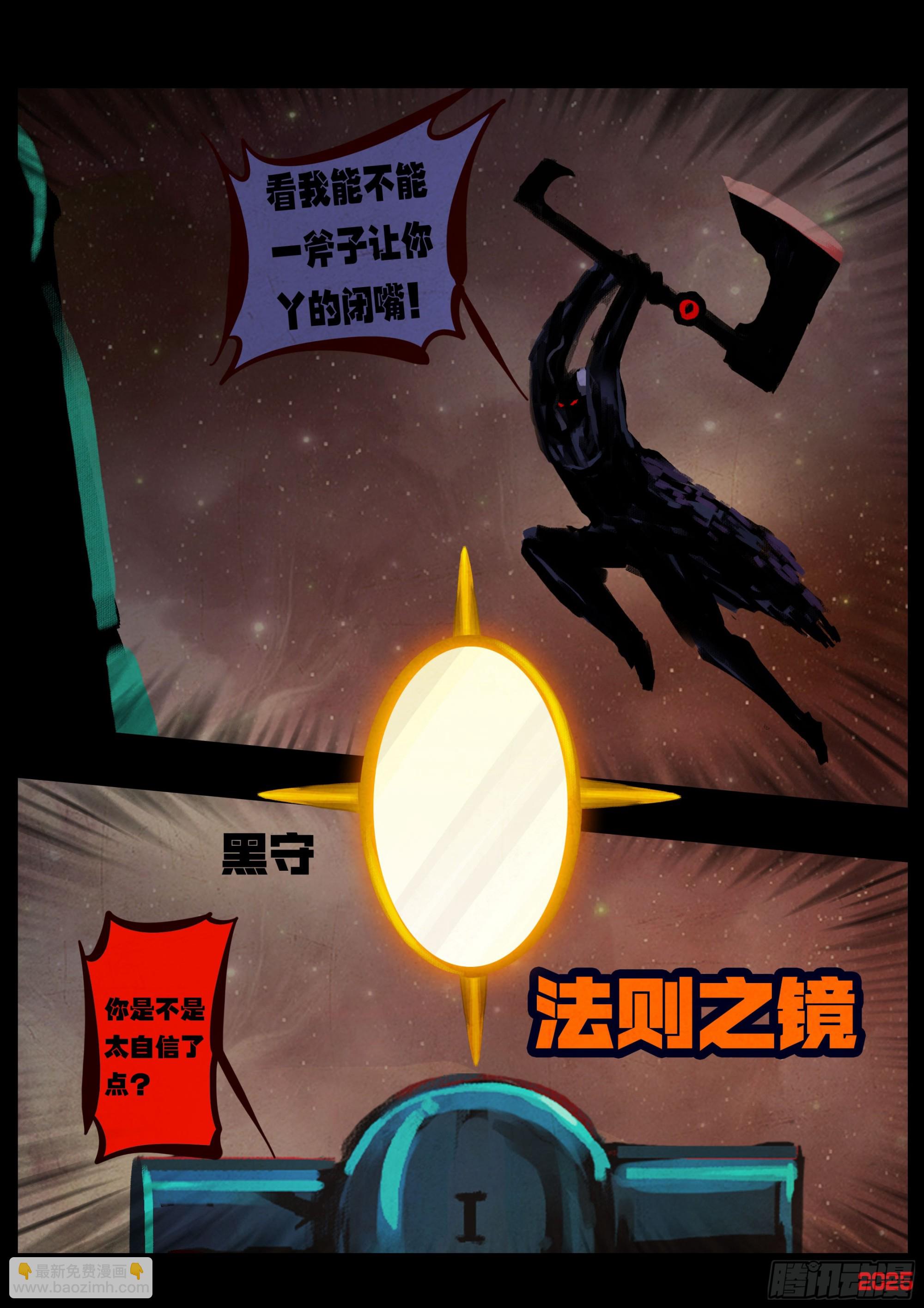 地球盡頭 - 407集 - 1