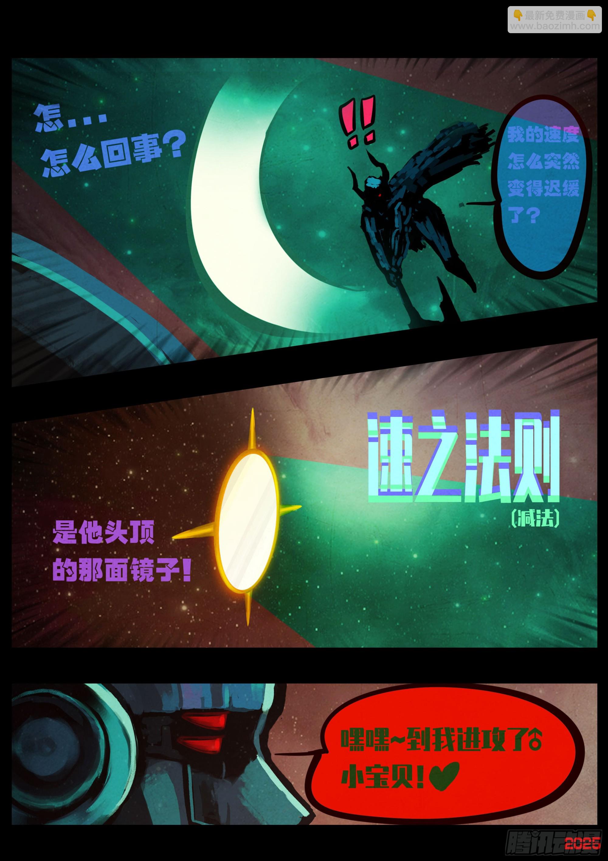 地球盡頭 - 407集 - 2