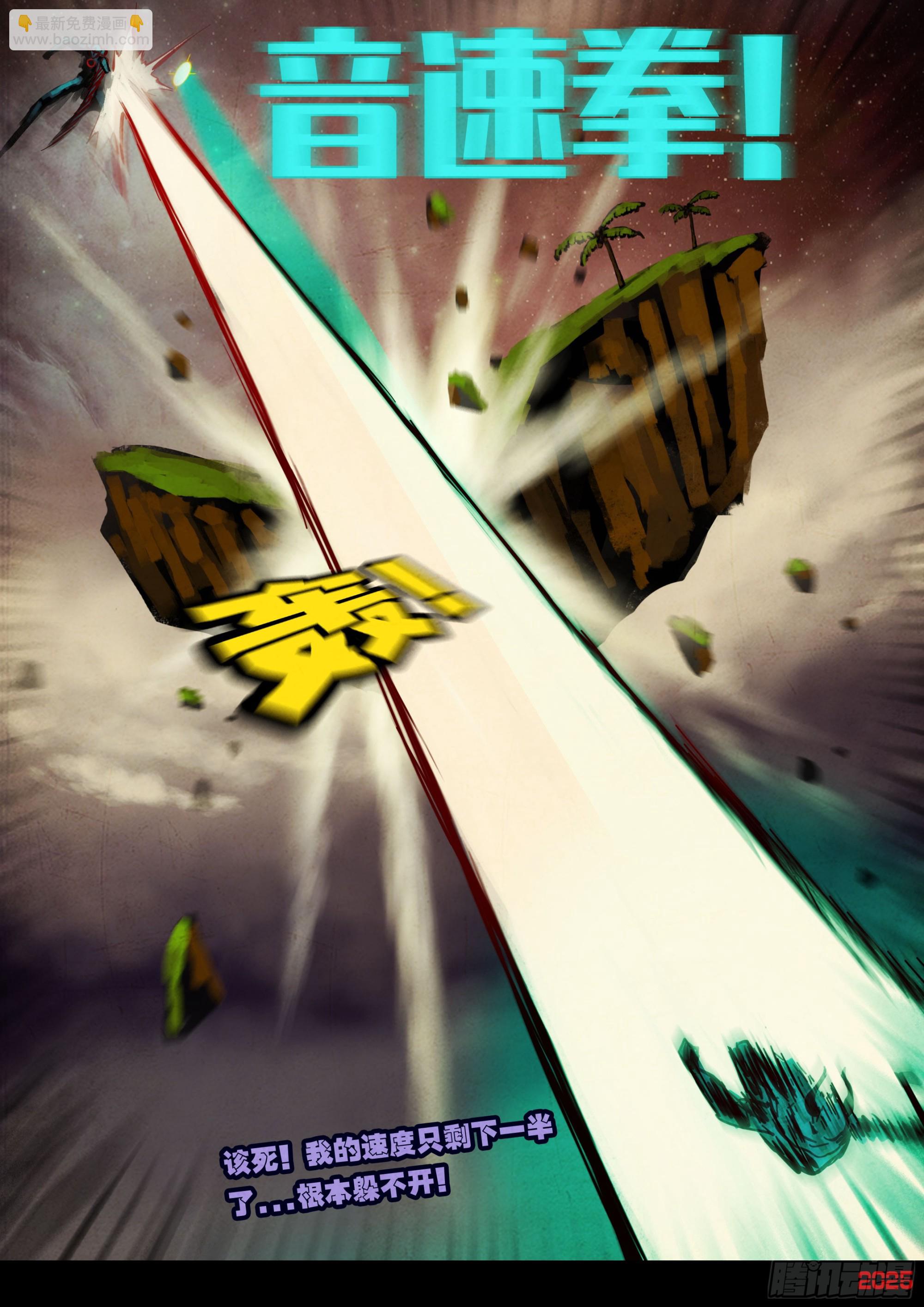 地球盡頭 - 407集 - 3