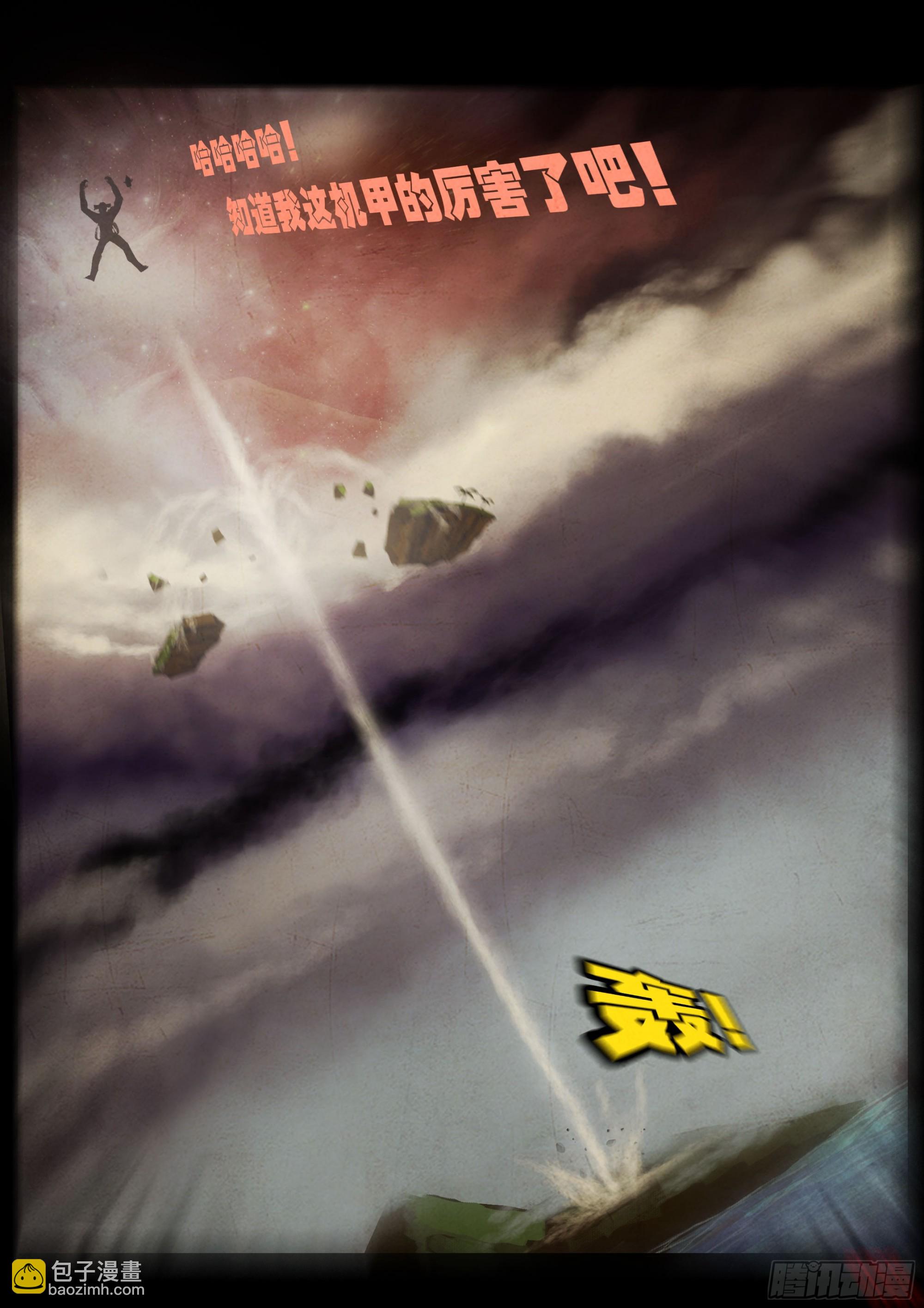 地球盡頭 - 407集 - 4