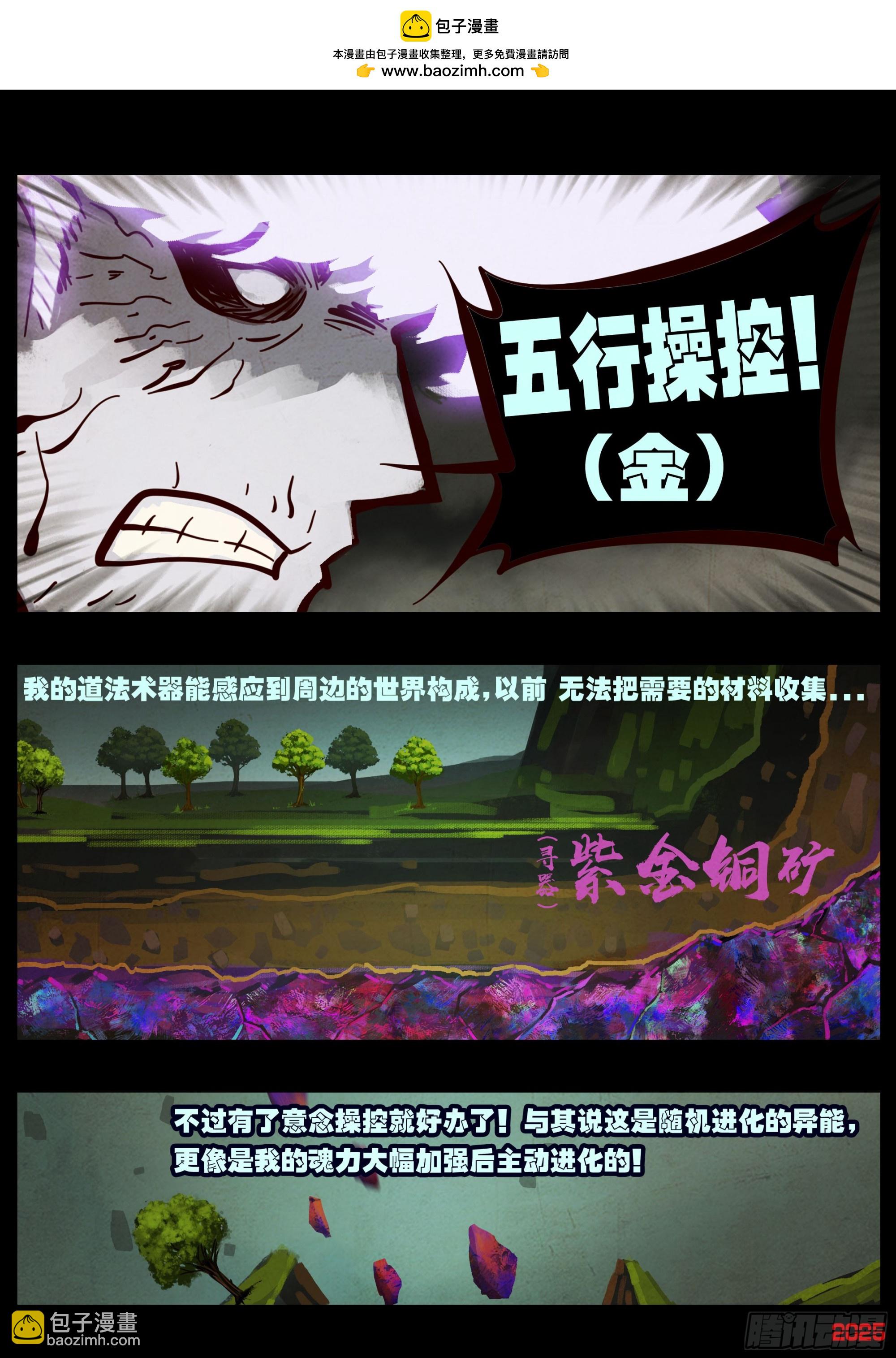 地球盡頭 - 407集 - 2