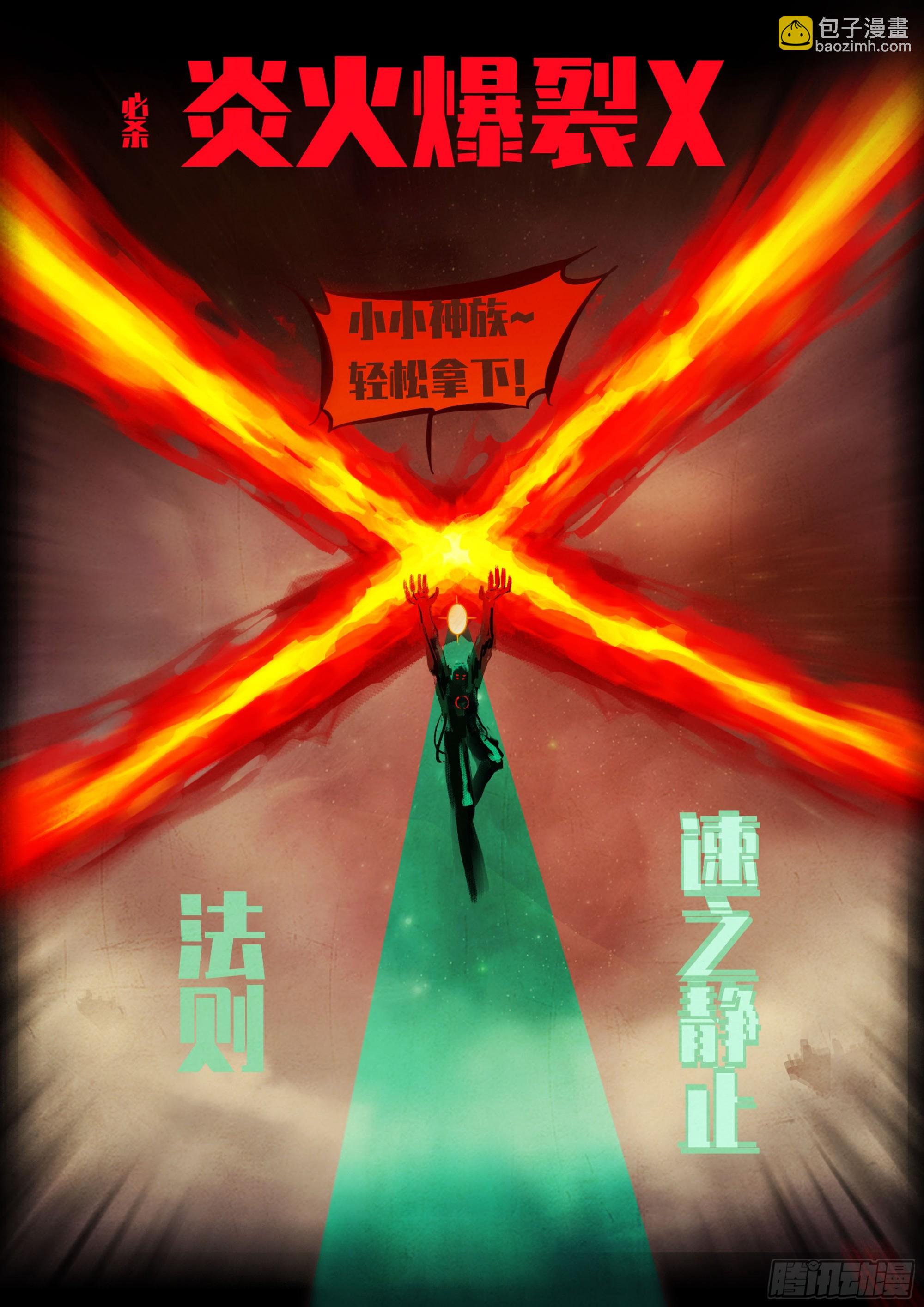 地球盡頭 - 407集 - 5