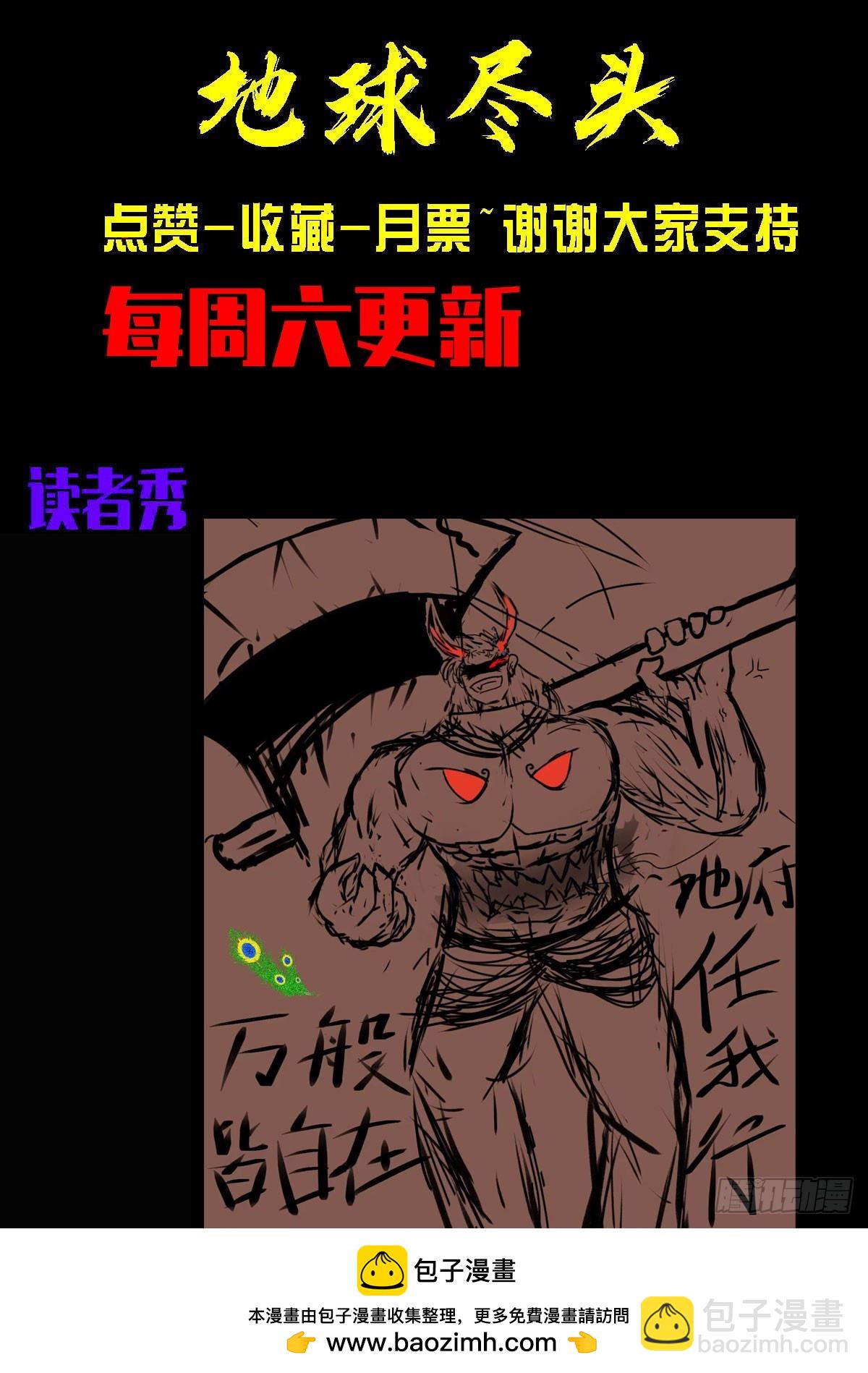 地球盡頭 - 407集 - 1