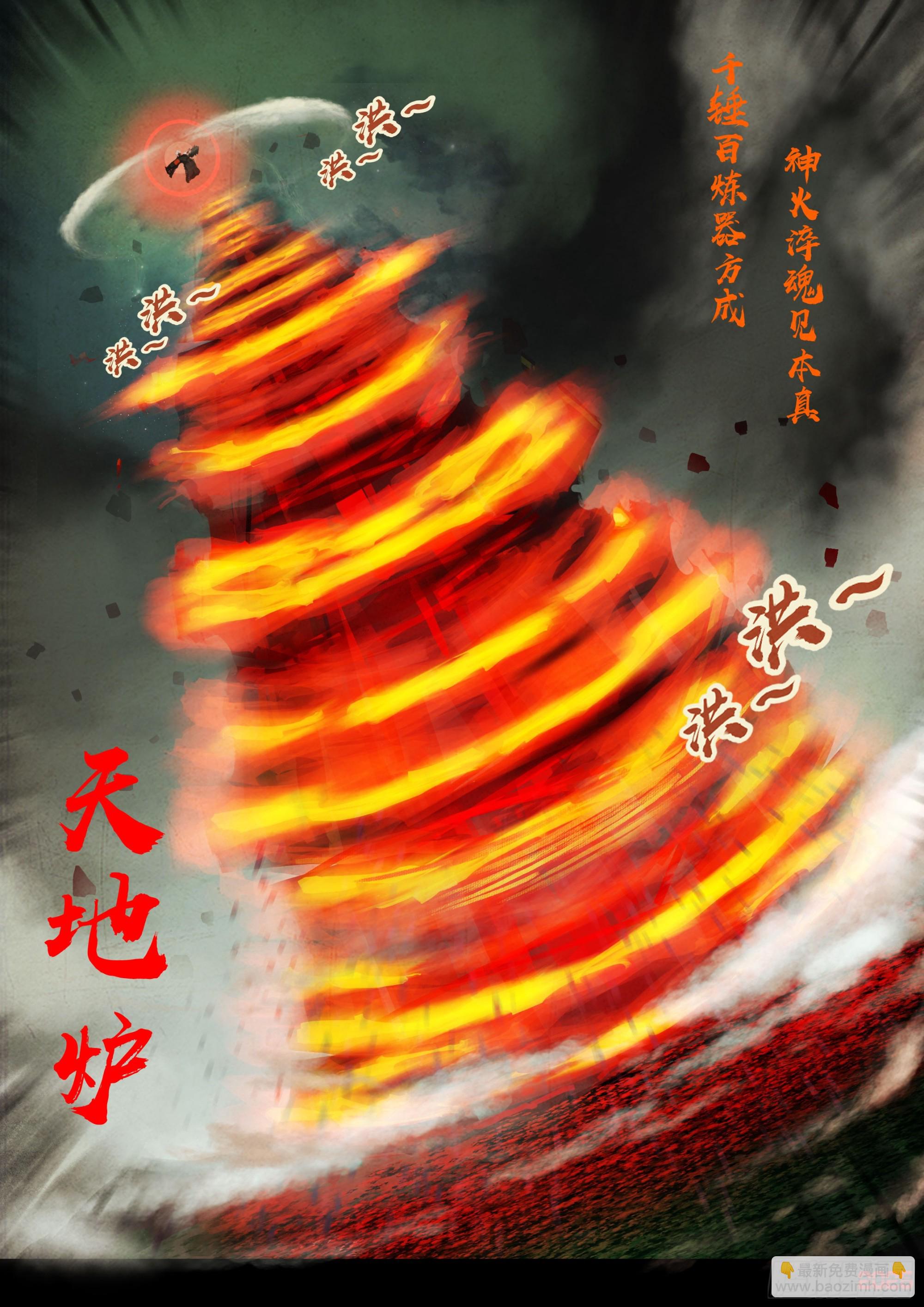 地球盡頭 - 407集 - 3