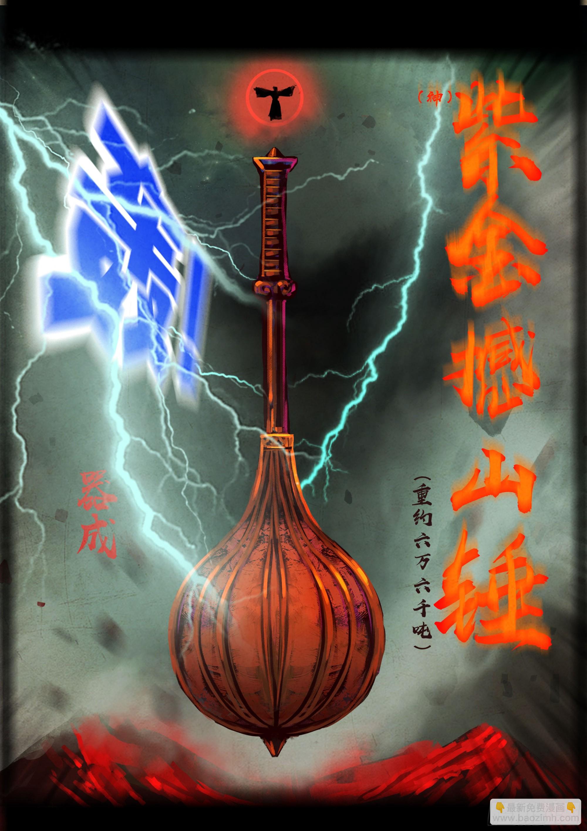 地球盡頭 - 407集 - 4