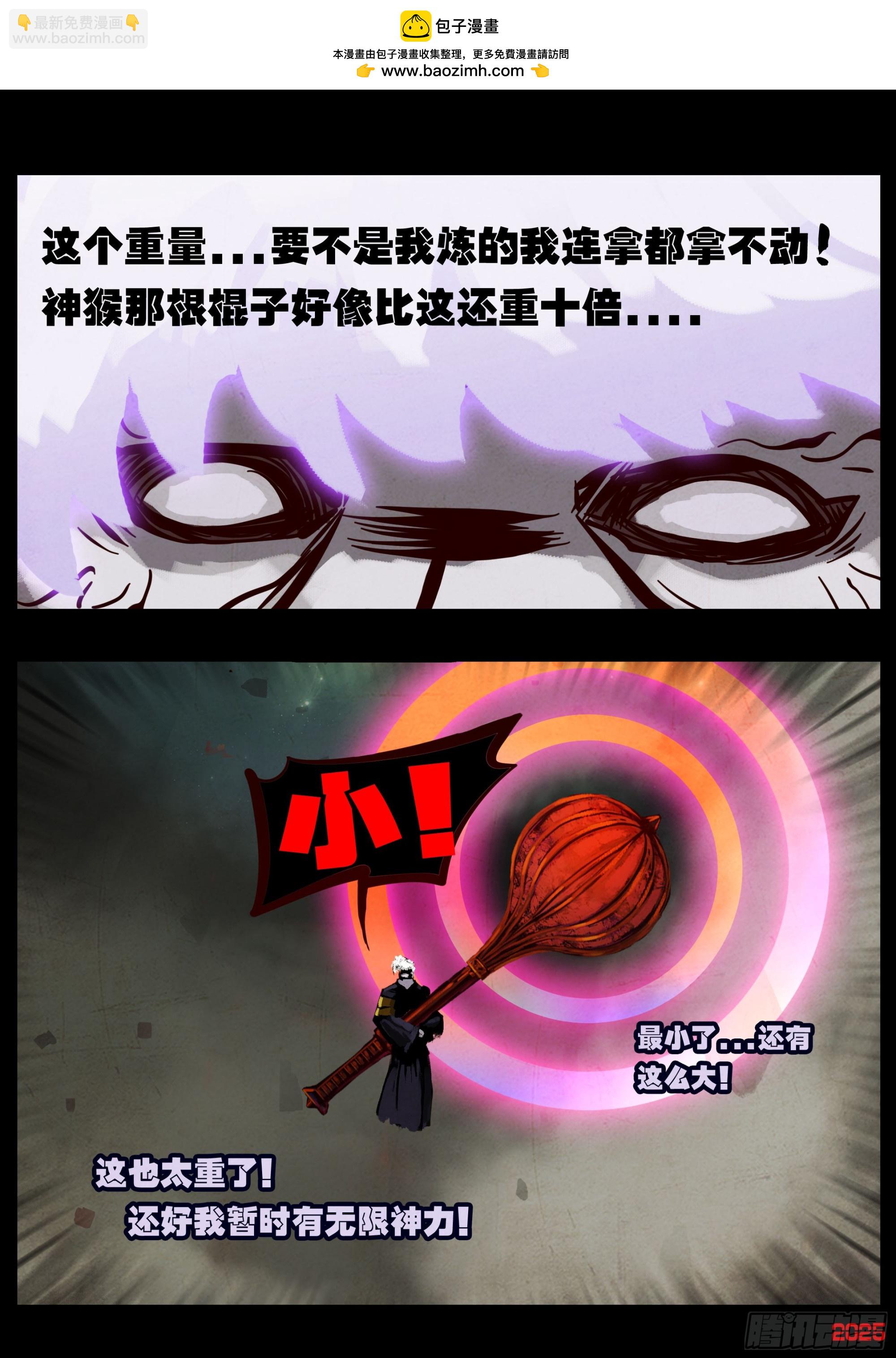 地球盡頭 - 407集 - 5