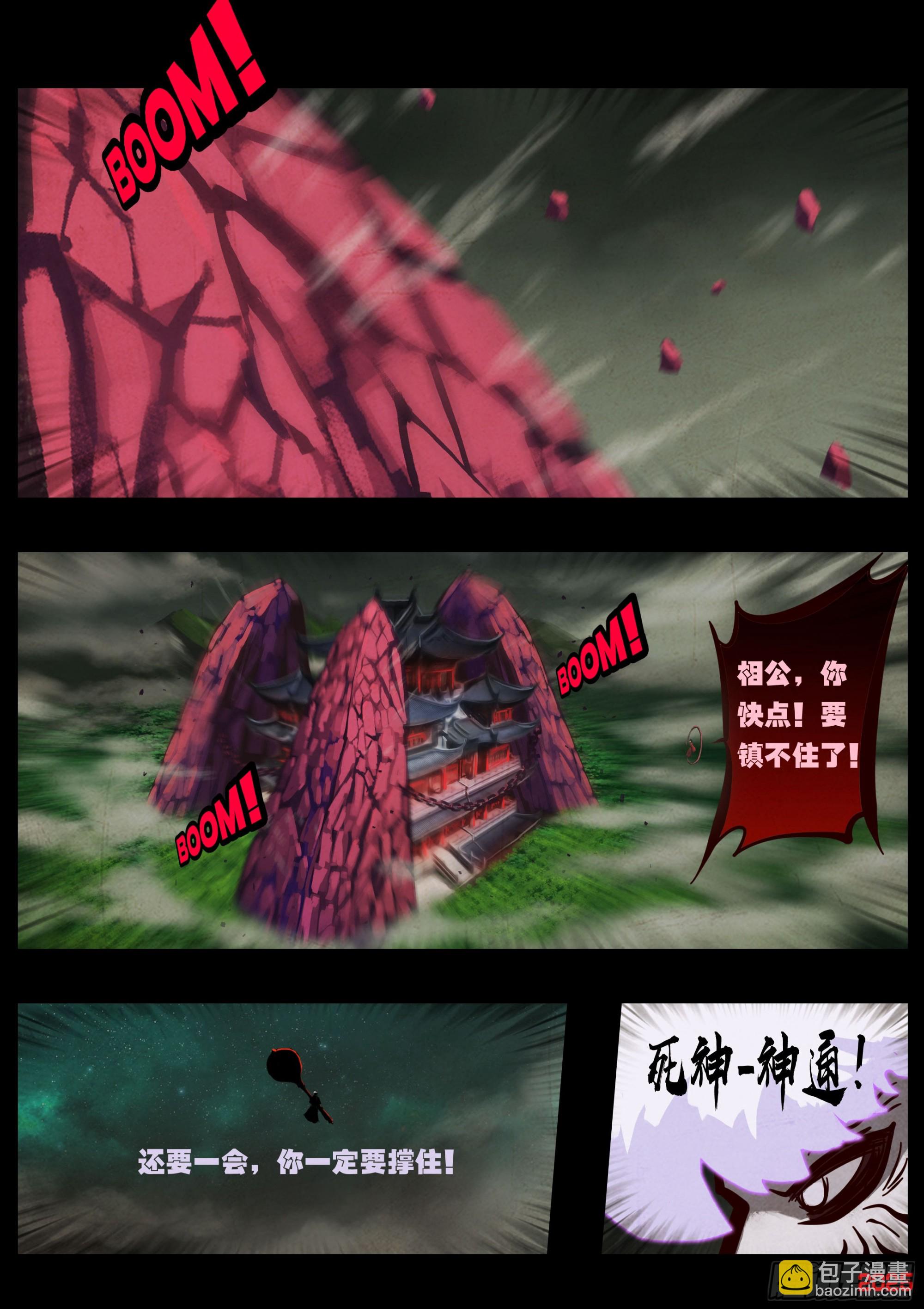 地球盡頭 - 407集 - 3