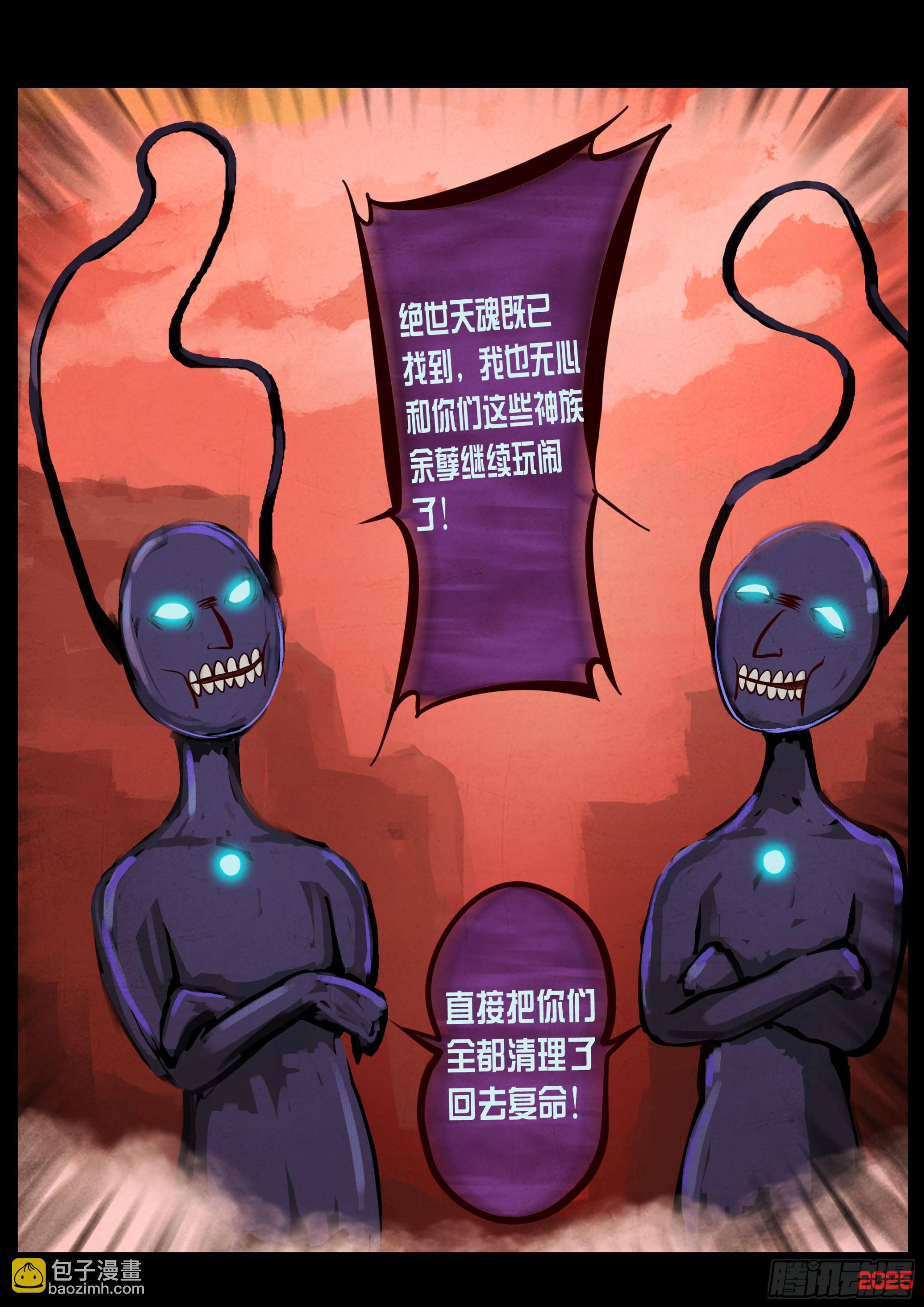 地球盡頭 - 409集 - 5