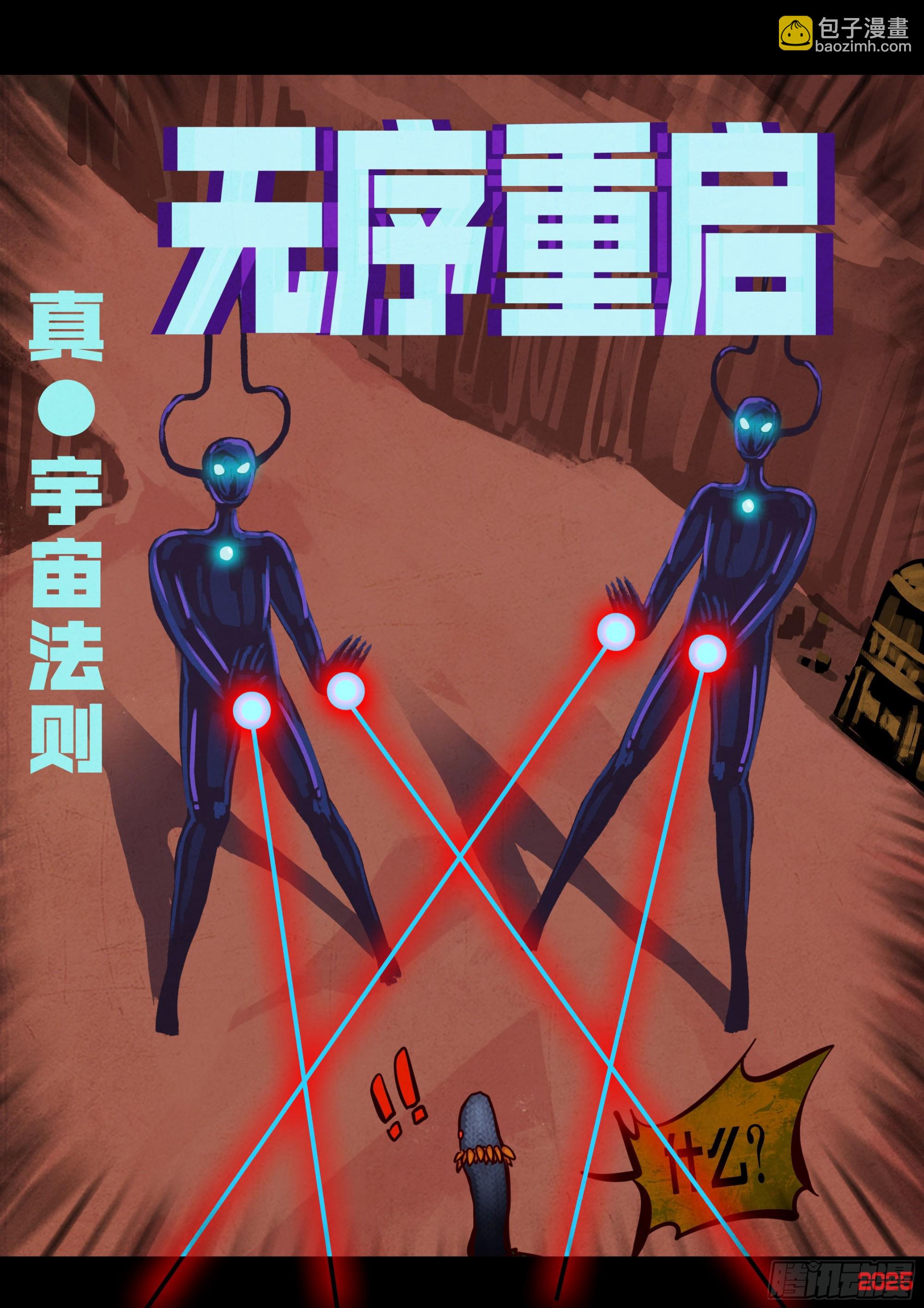 地球盡頭 - 409集 - 1