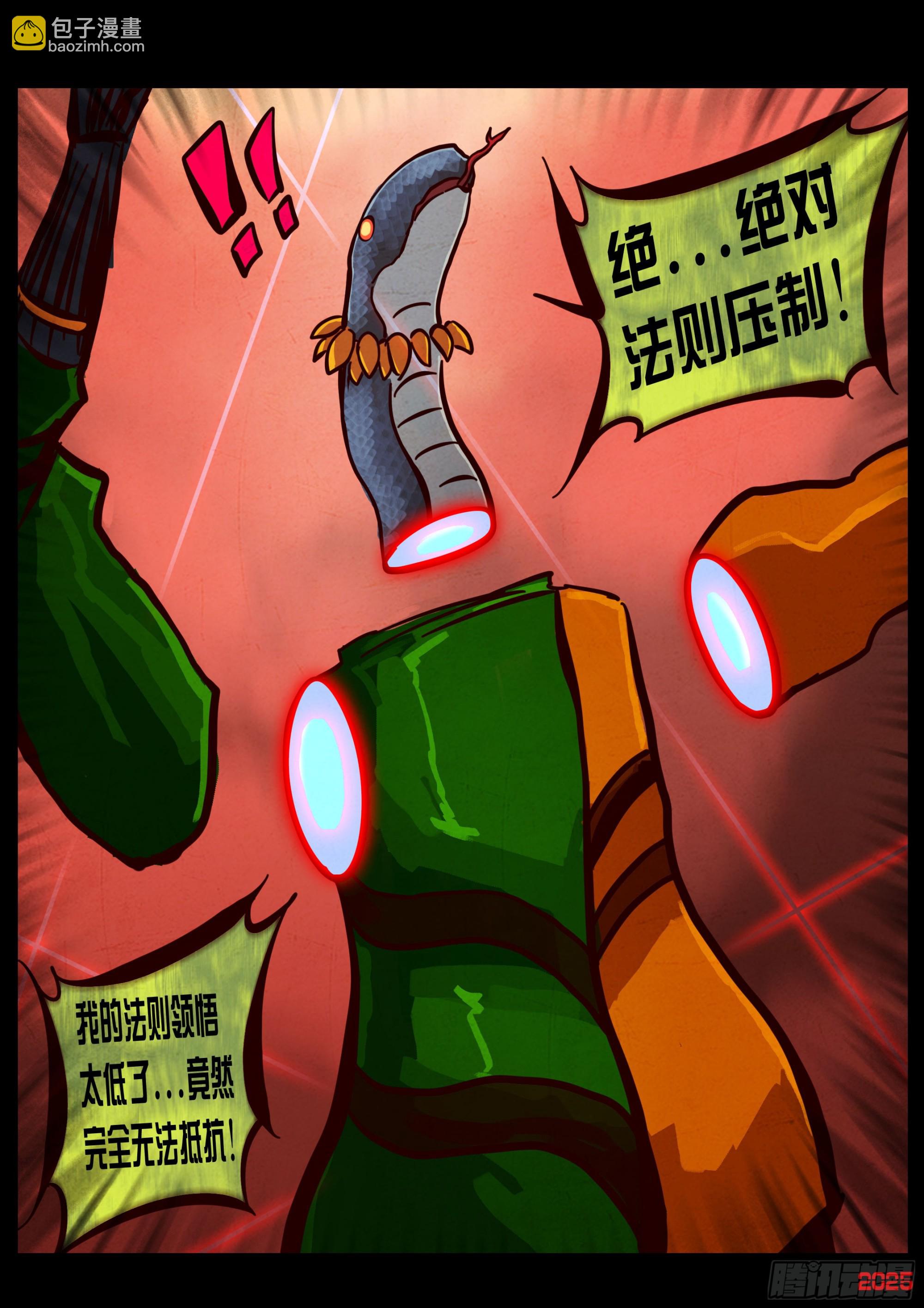 地球盡頭 - 409集 - 2