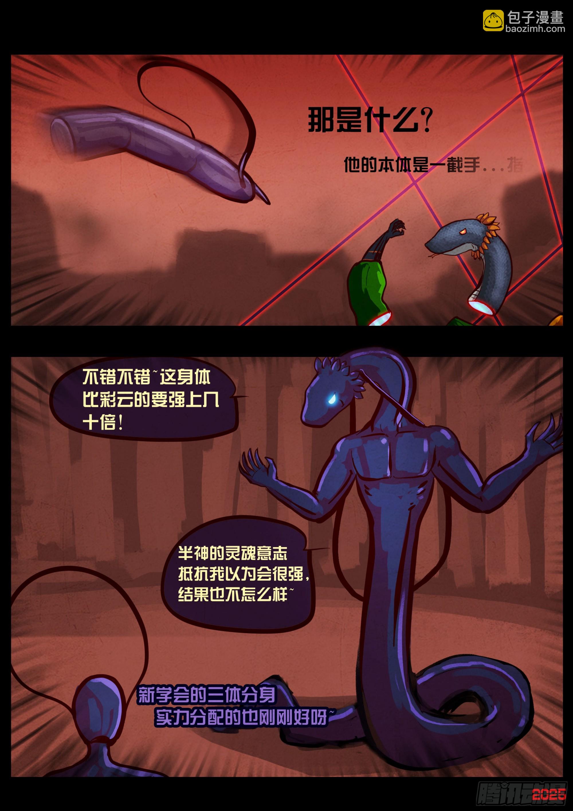 地球盡頭 - 409集 - 3