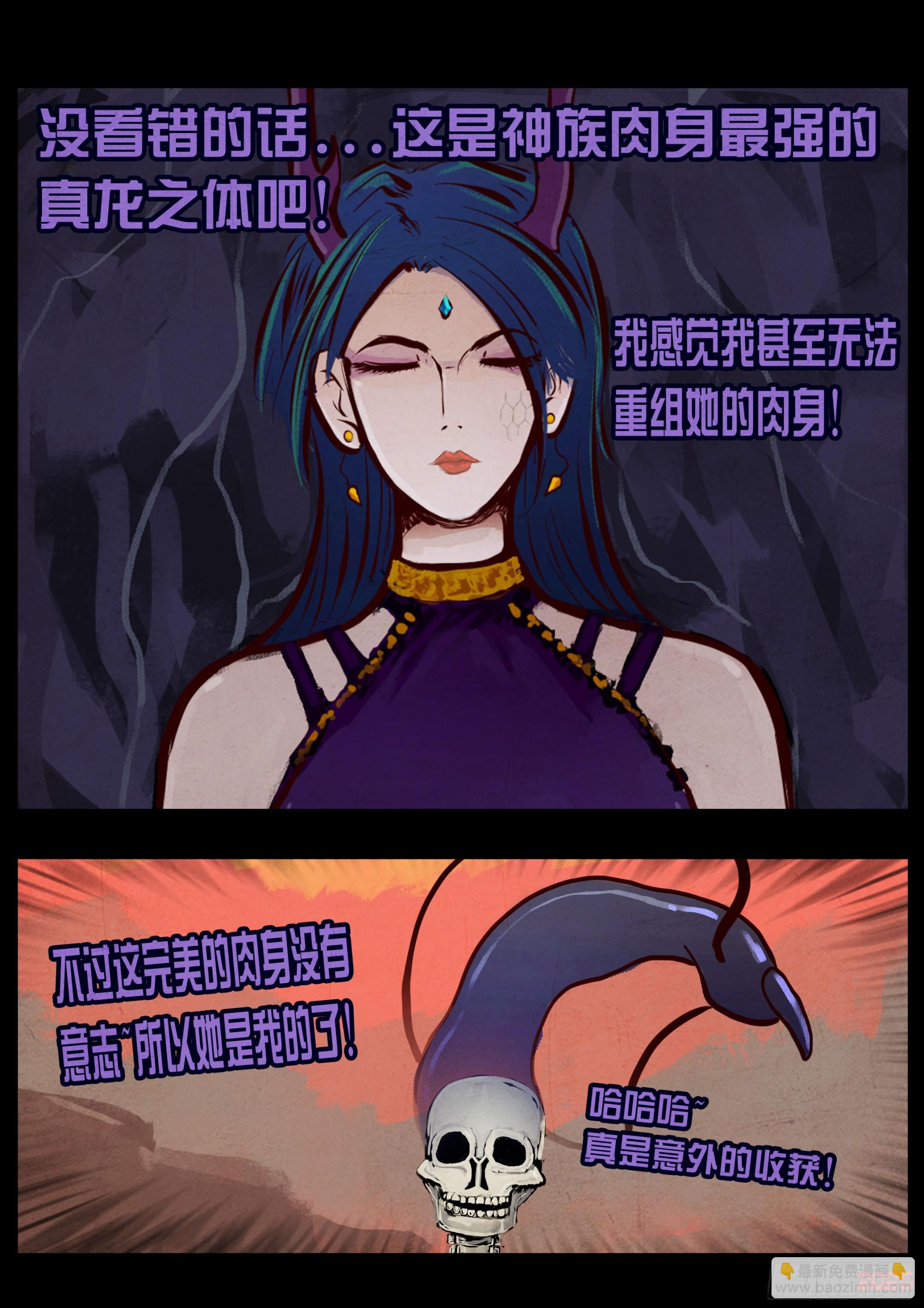 地球盡頭 - 409集 - 5