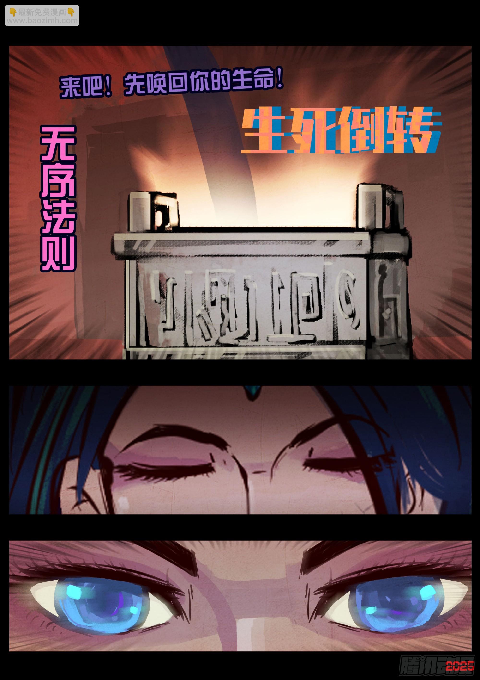 地球盡頭 - 409集 - 1