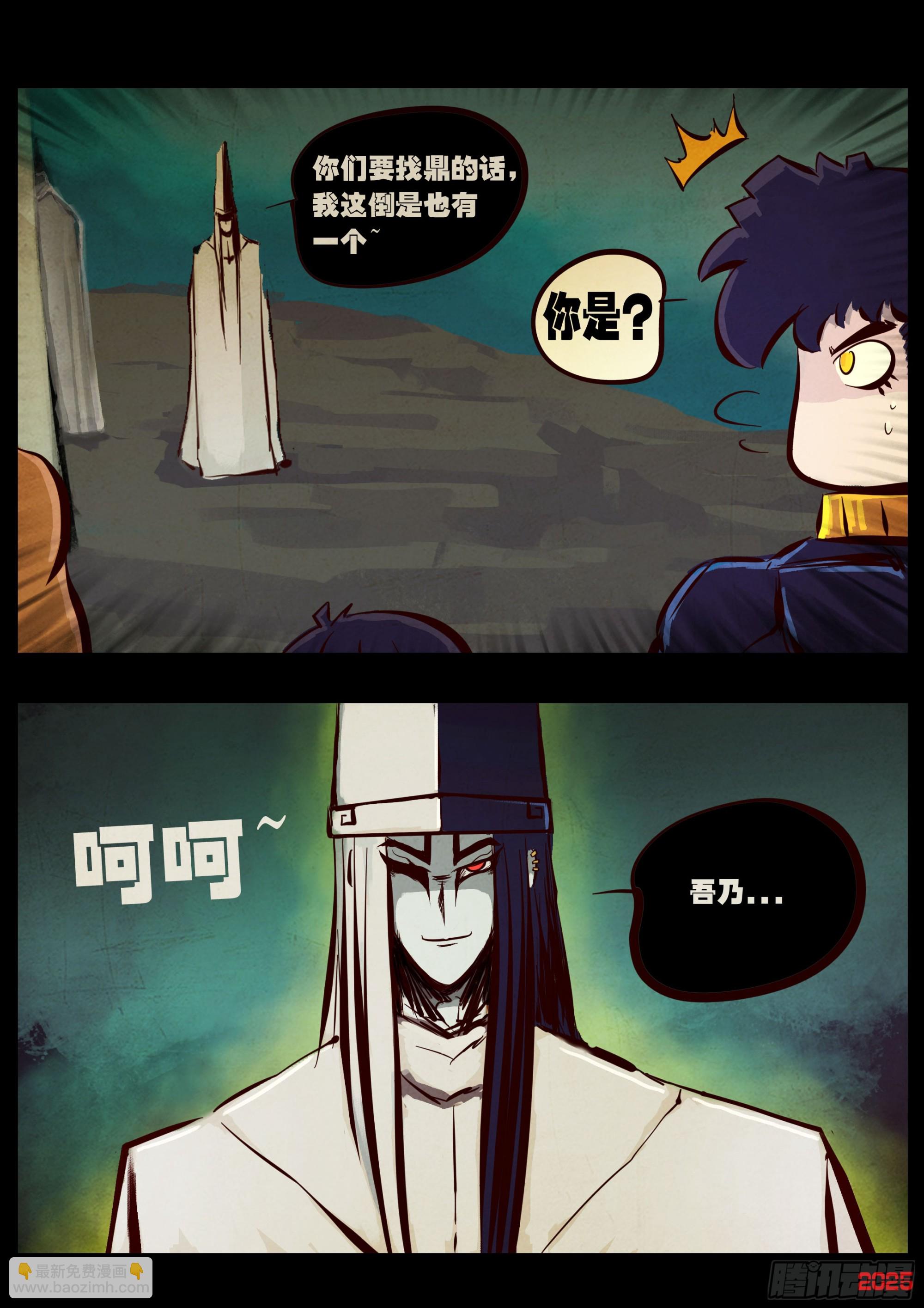 地球盡頭 - 409集 - 5